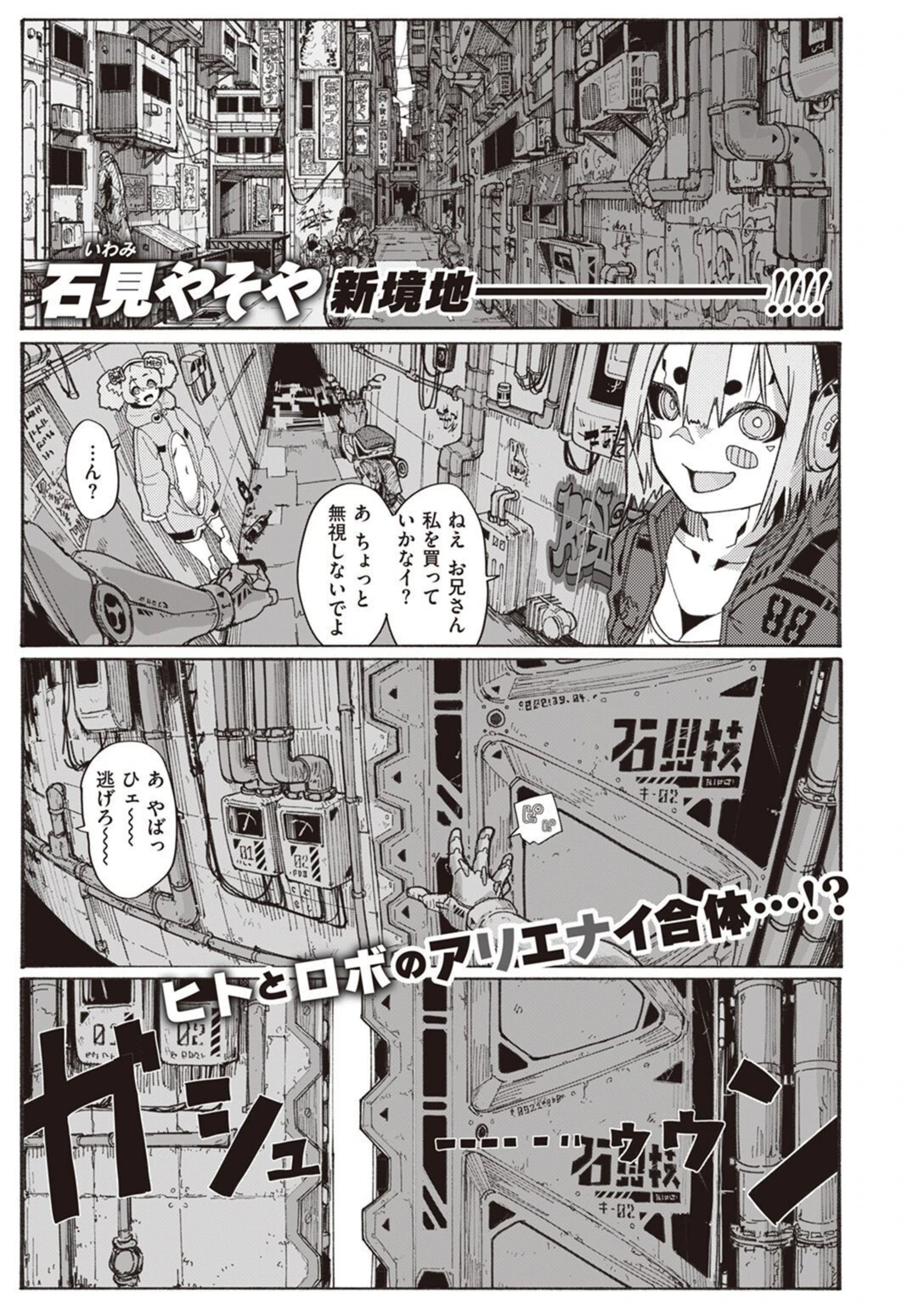 試し読み 1枚目