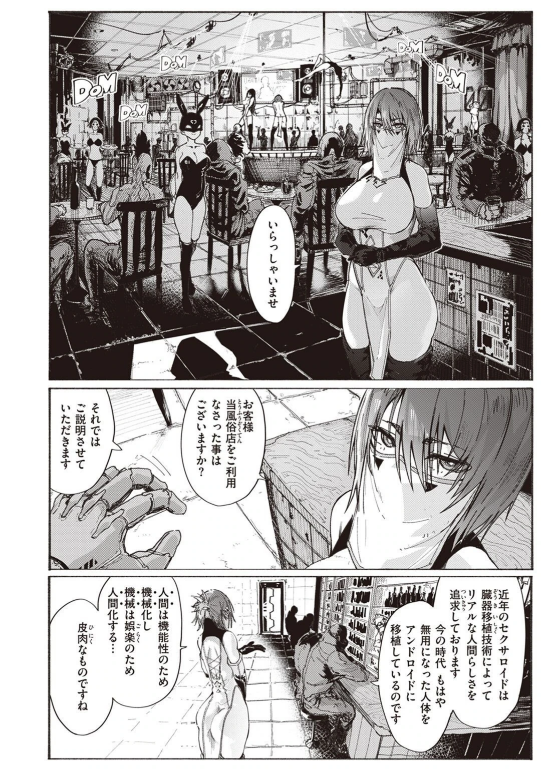 試し読み 2枚目