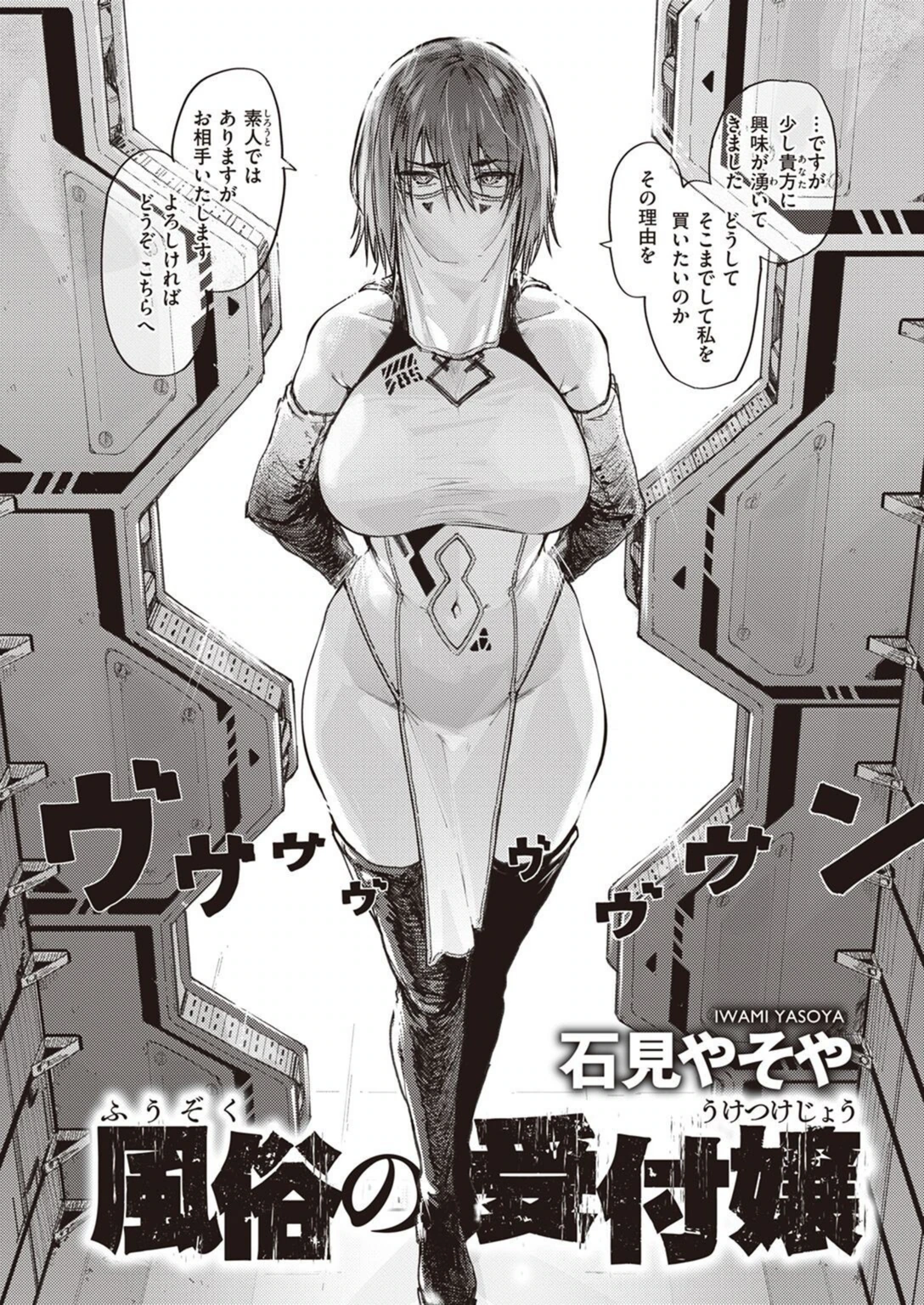 試し読み 6枚目