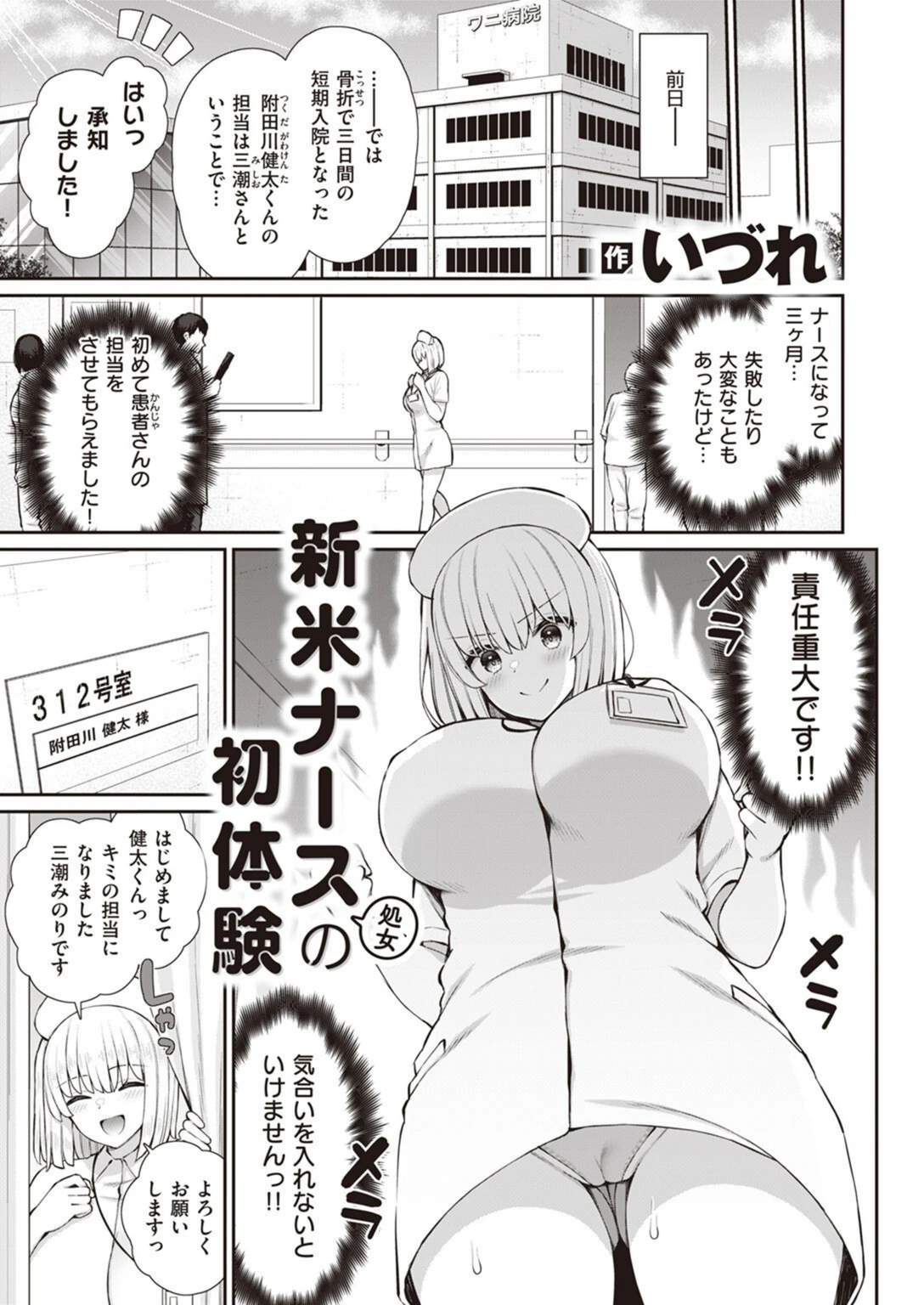 試し読み 3枚目