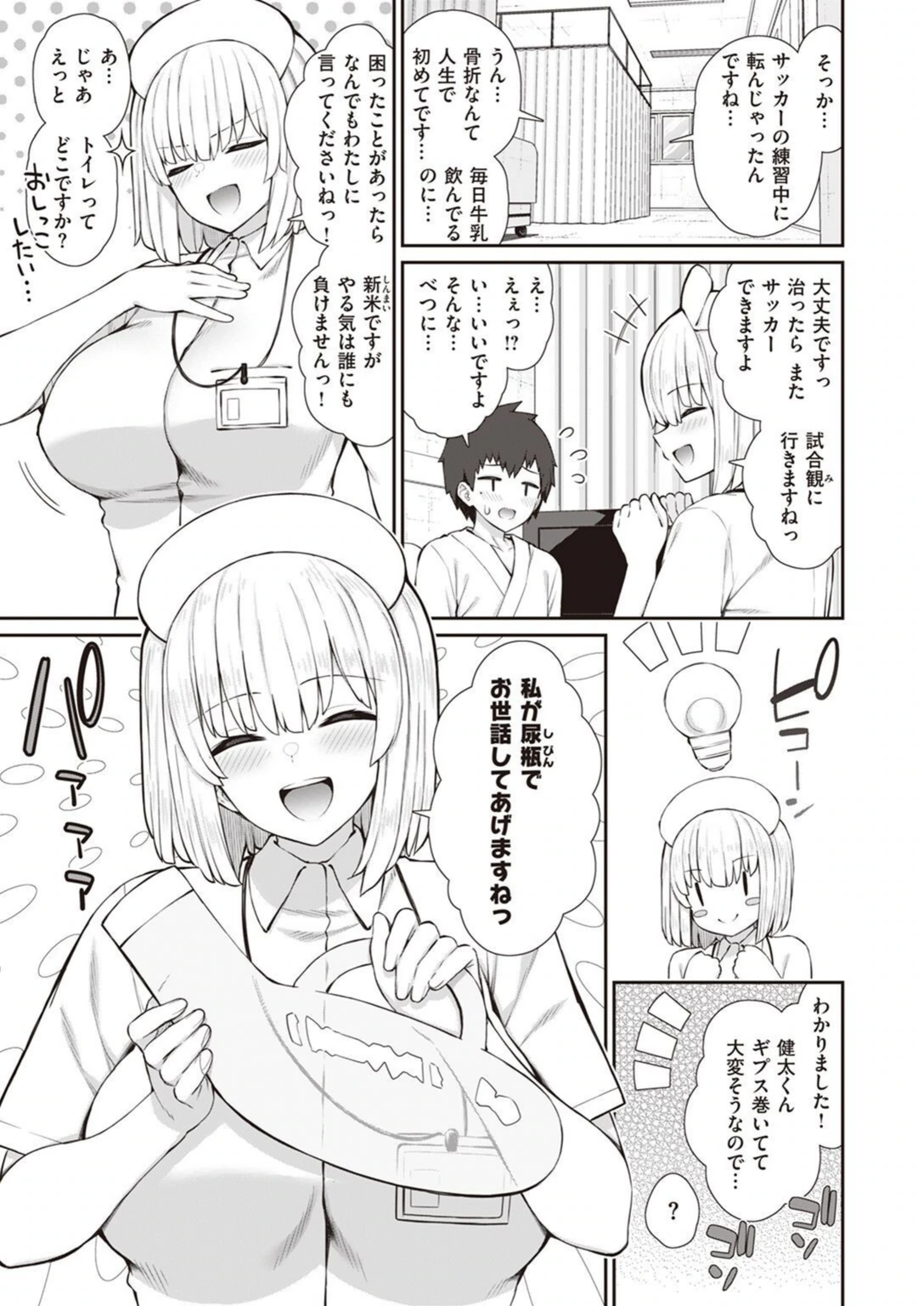 試し読み 5枚目