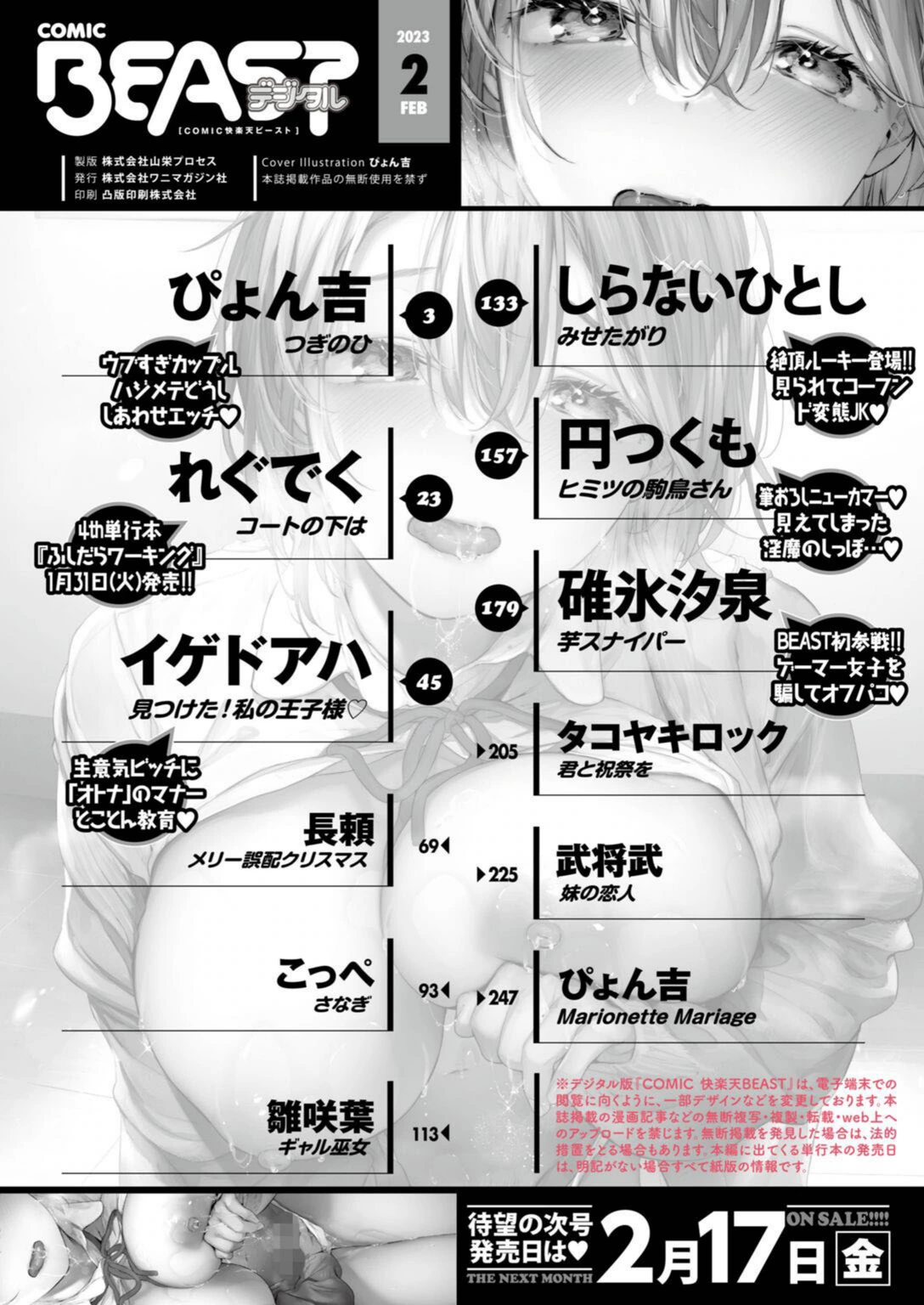 試し読み 2枚目