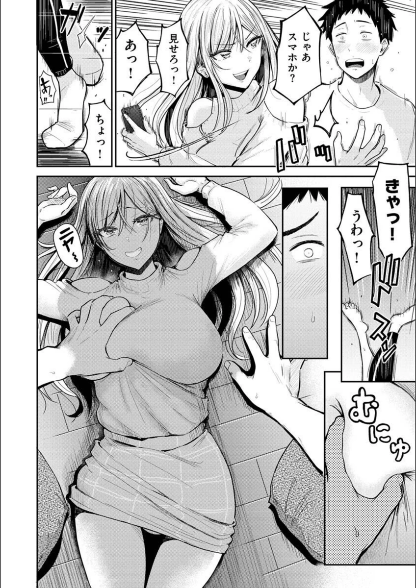 試し読み 6枚目