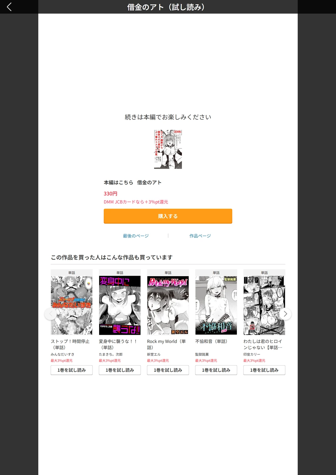 試し読み 3枚目