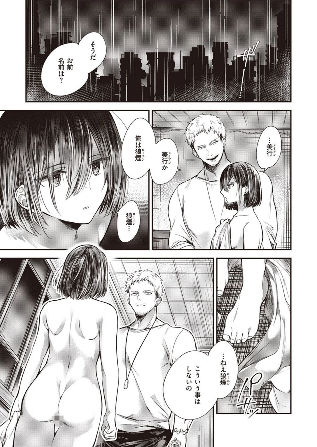 試し読み 5枚目