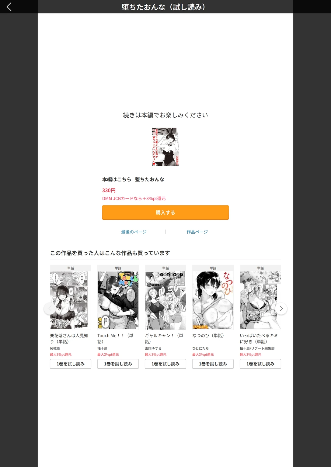 試し読み 2枚目