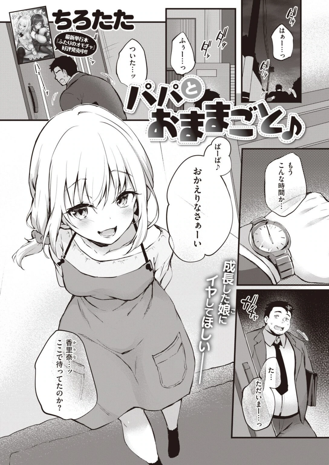 試し読み 1枚目