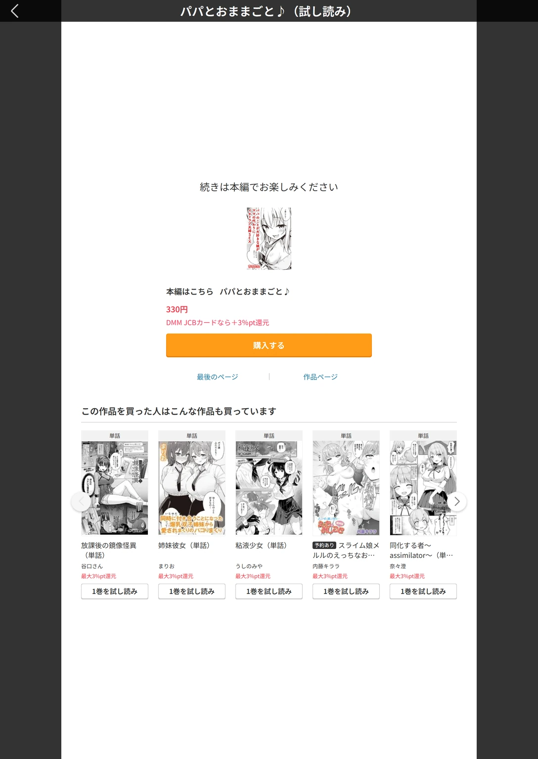 試し読み 4枚目