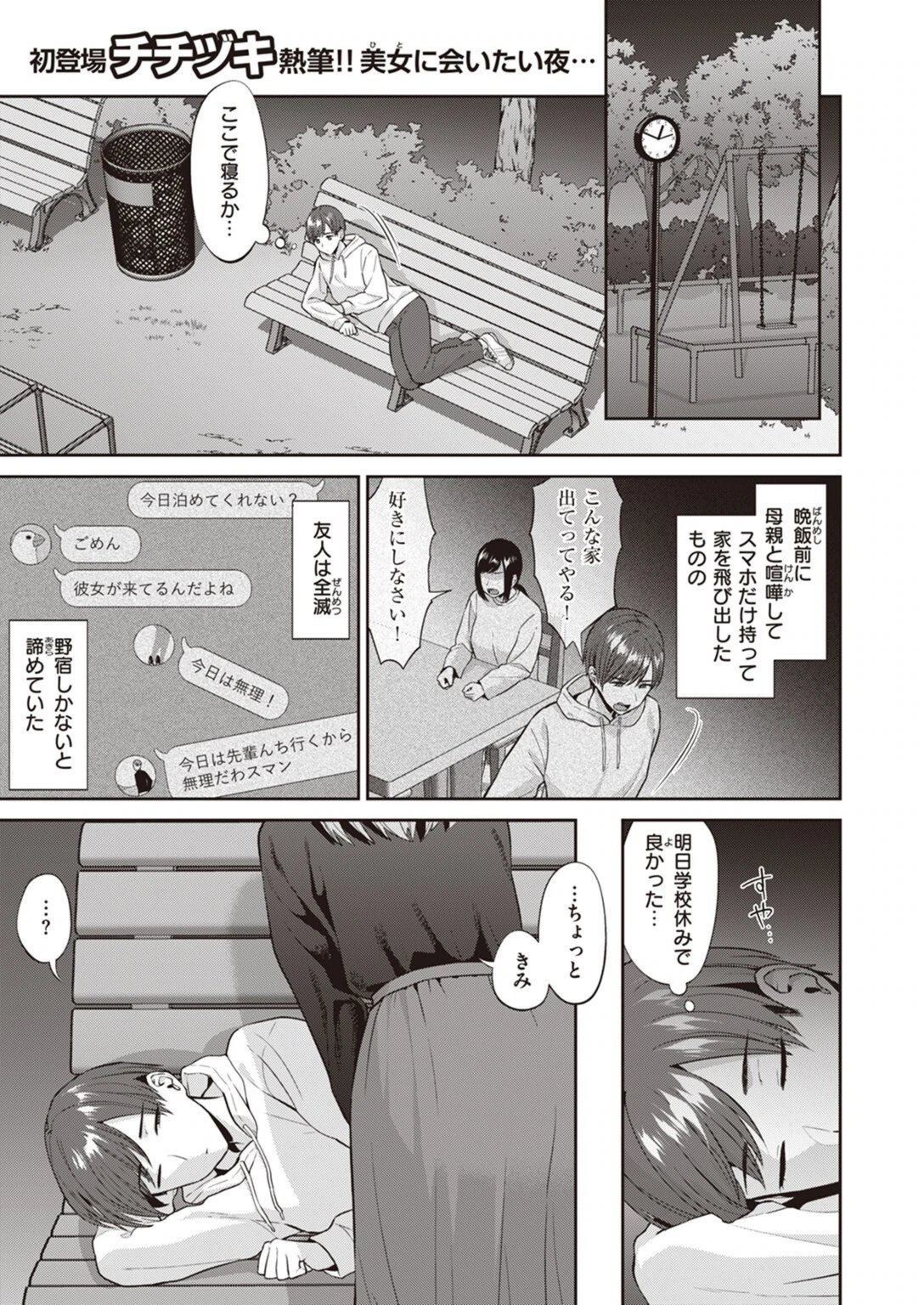 試し読み 1枚目