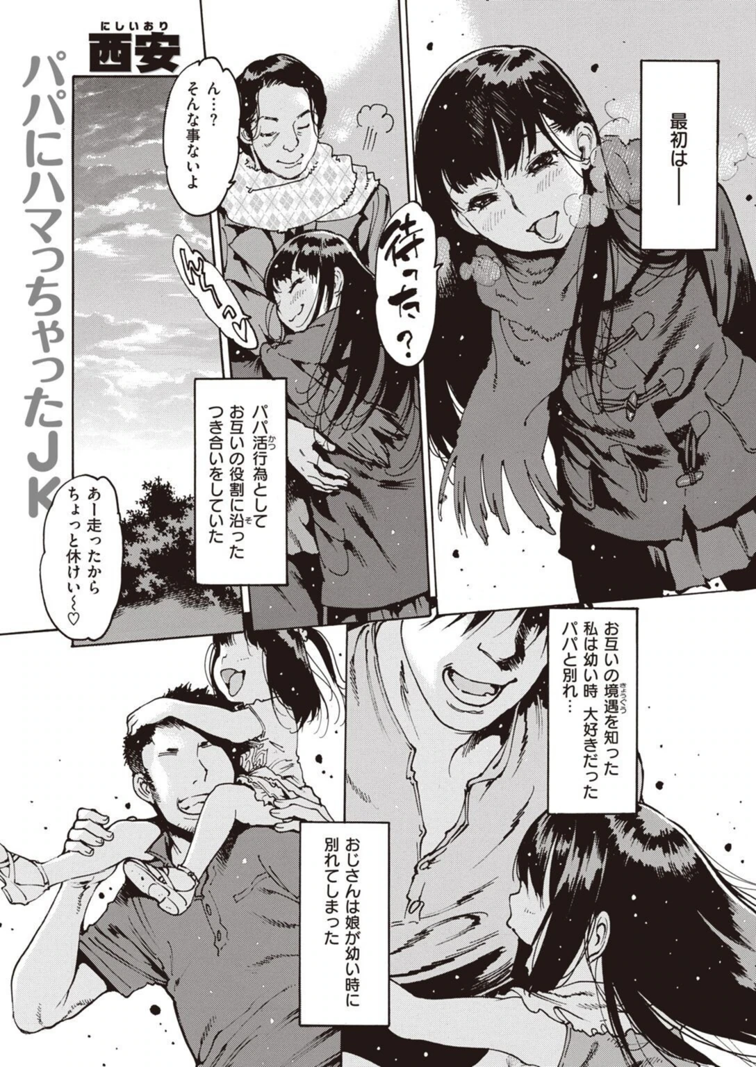 試し読み 1枚目
