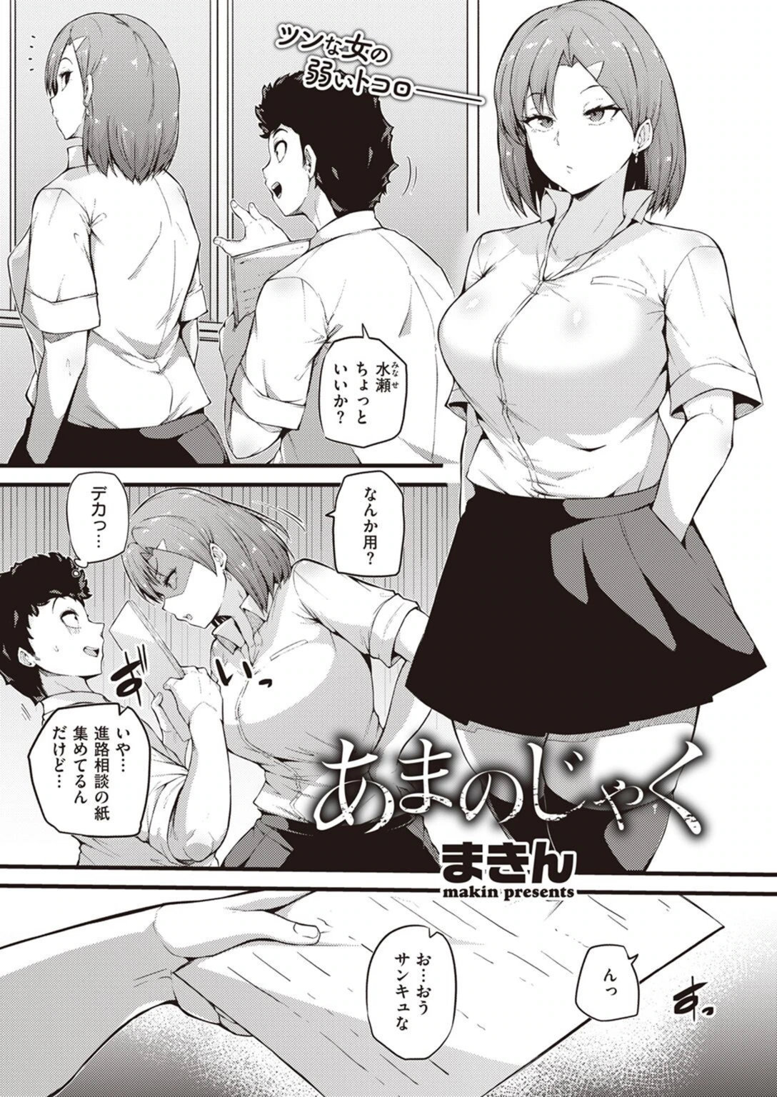 試し読み 1枚目