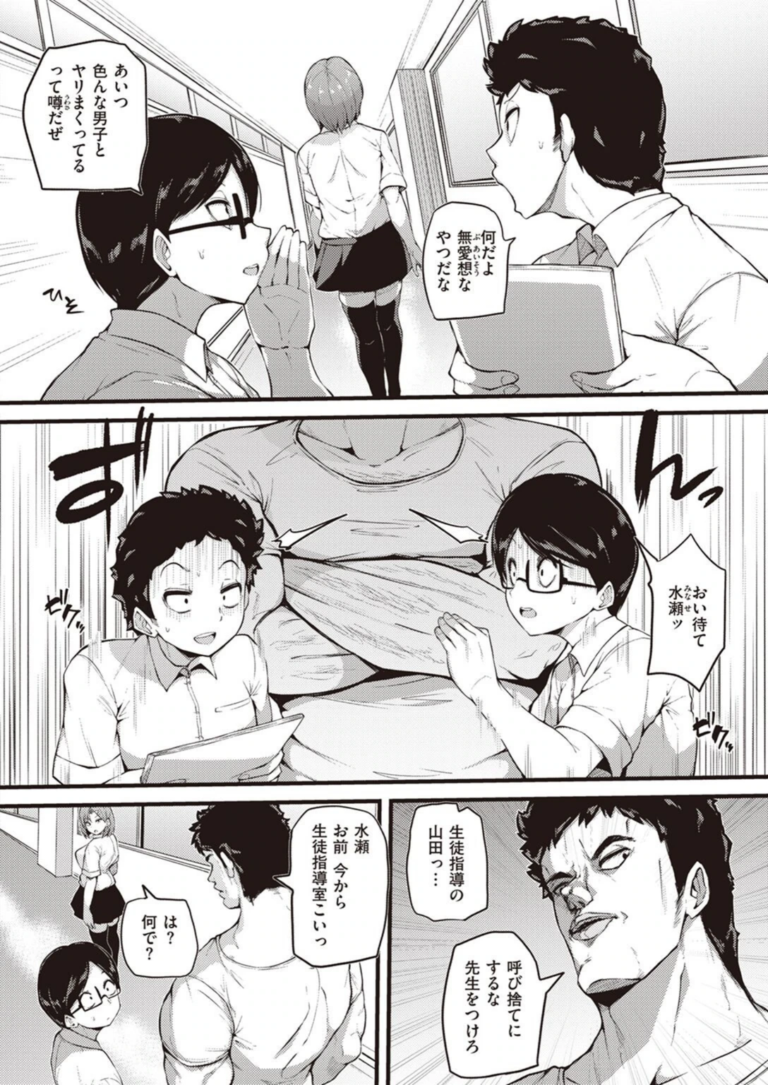 試し読み 2枚目