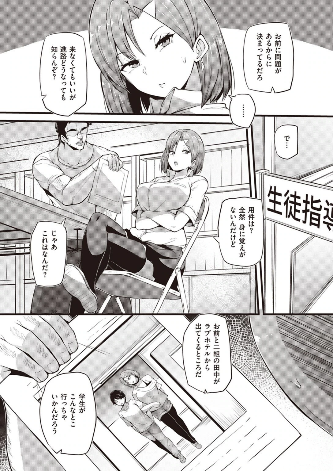 試し読み 3枚目