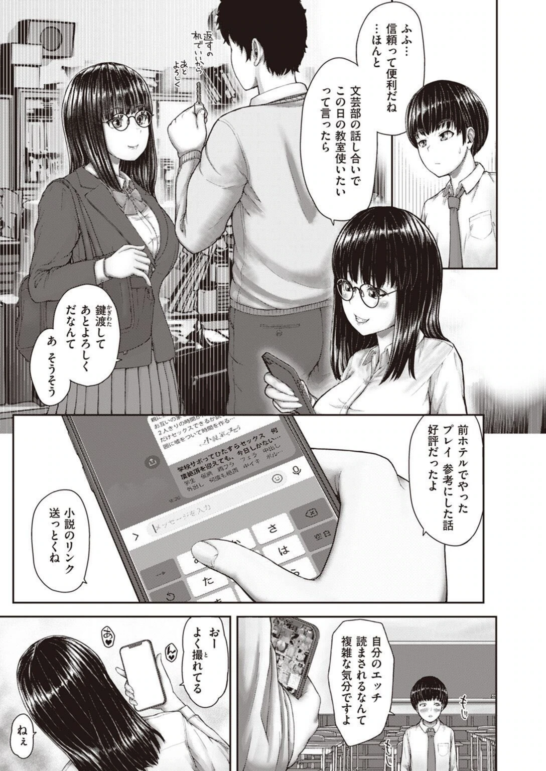 試し読み 3枚目