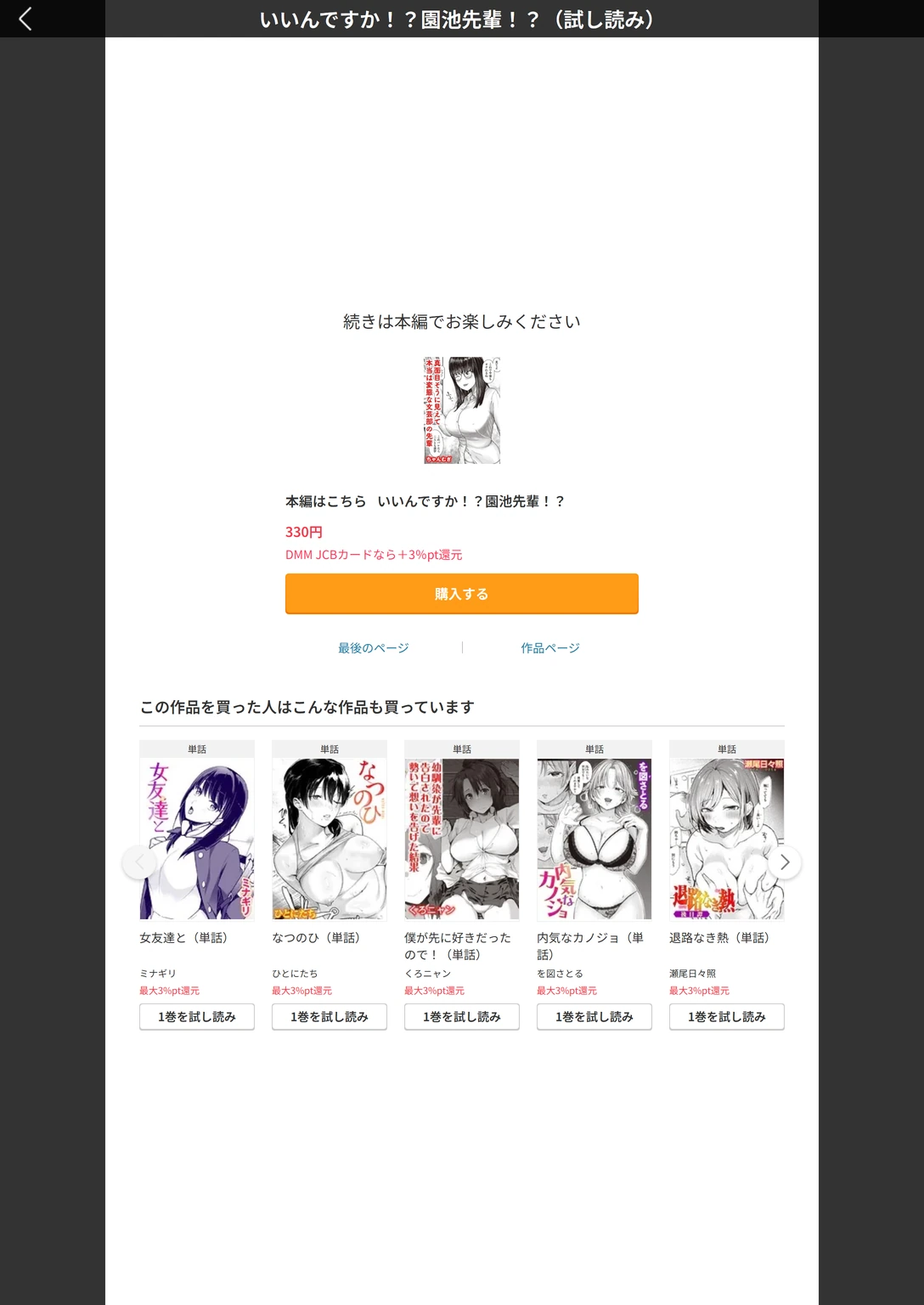 試し読み 6枚目