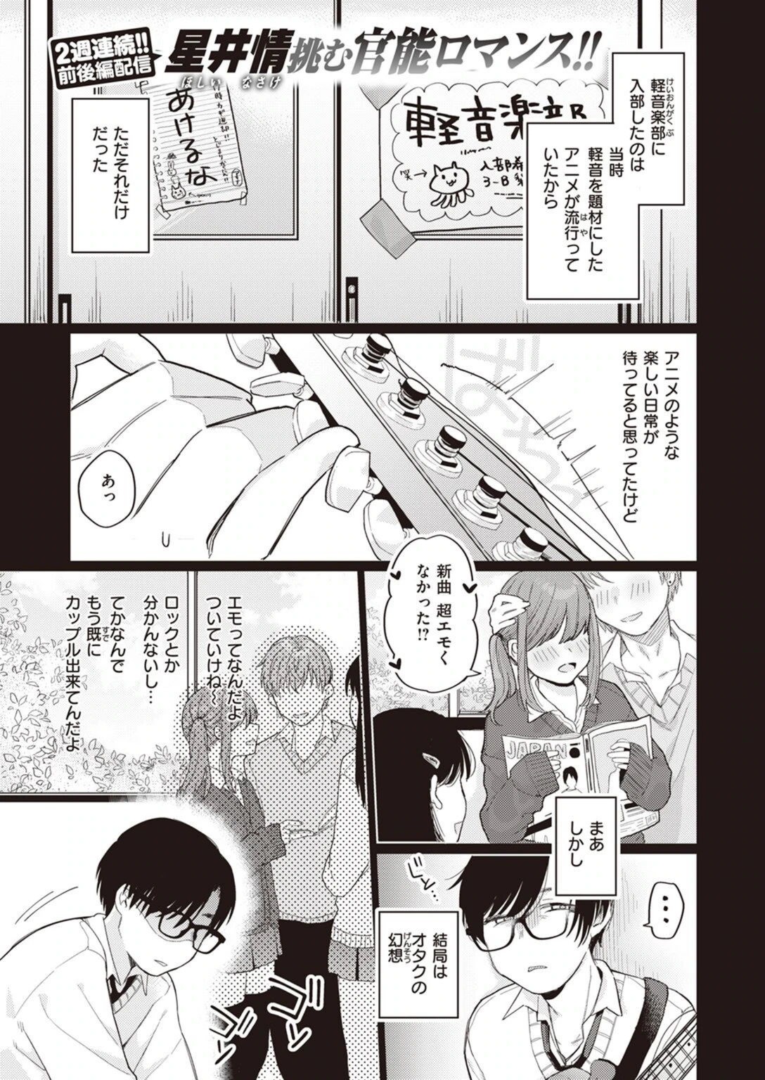 試し読み 1枚目