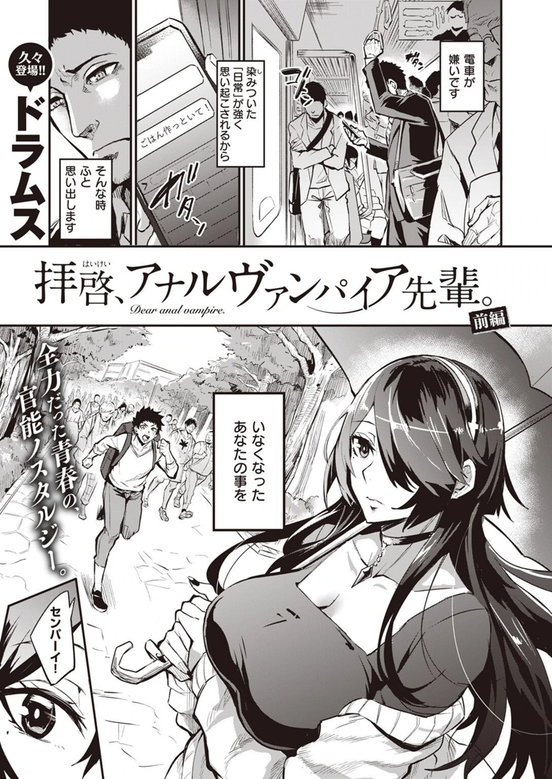 試し読み 1枚目
