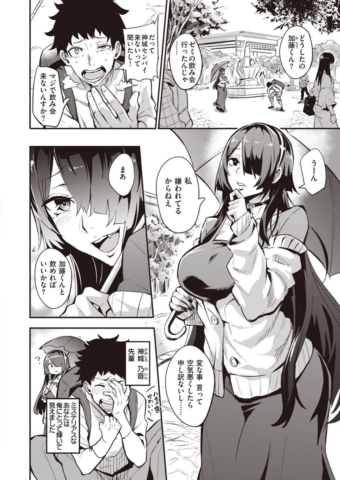 試し読み 2枚目