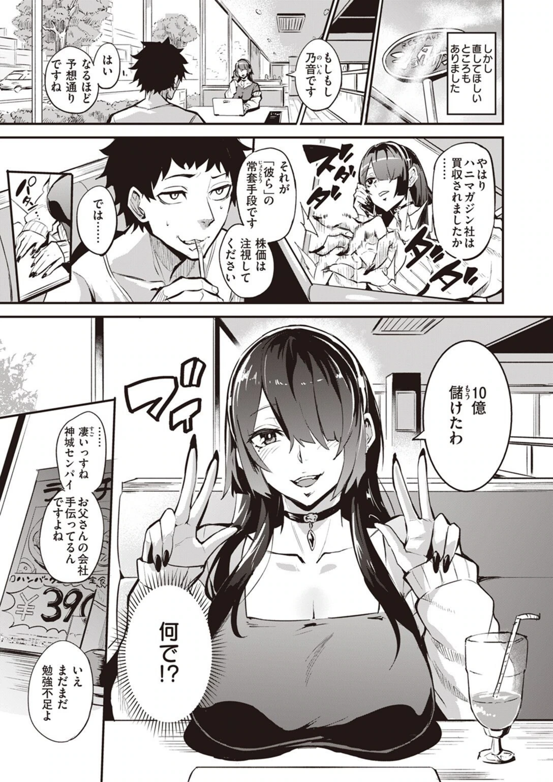 試し読み 3枚目