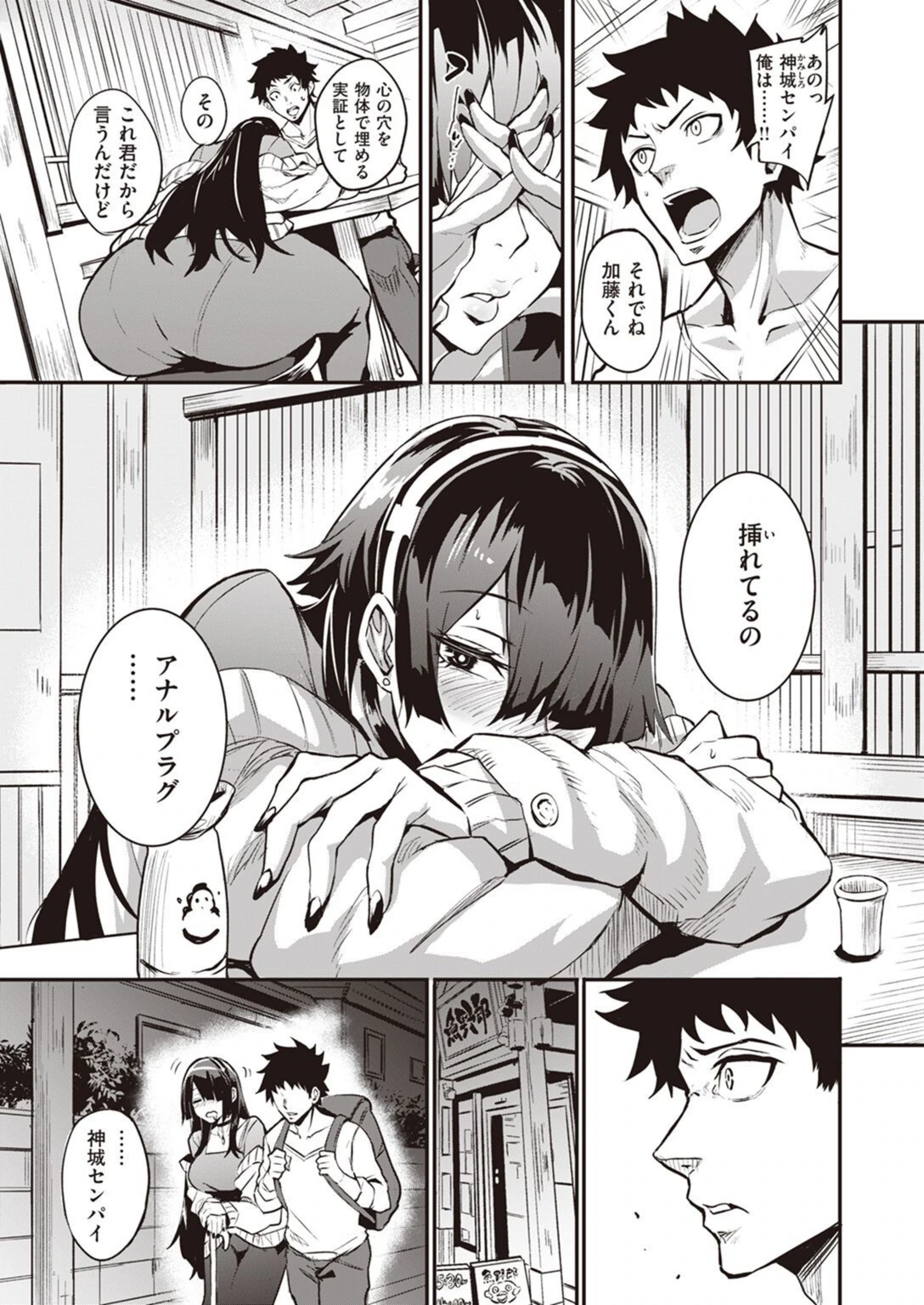 試し読み 7枚目