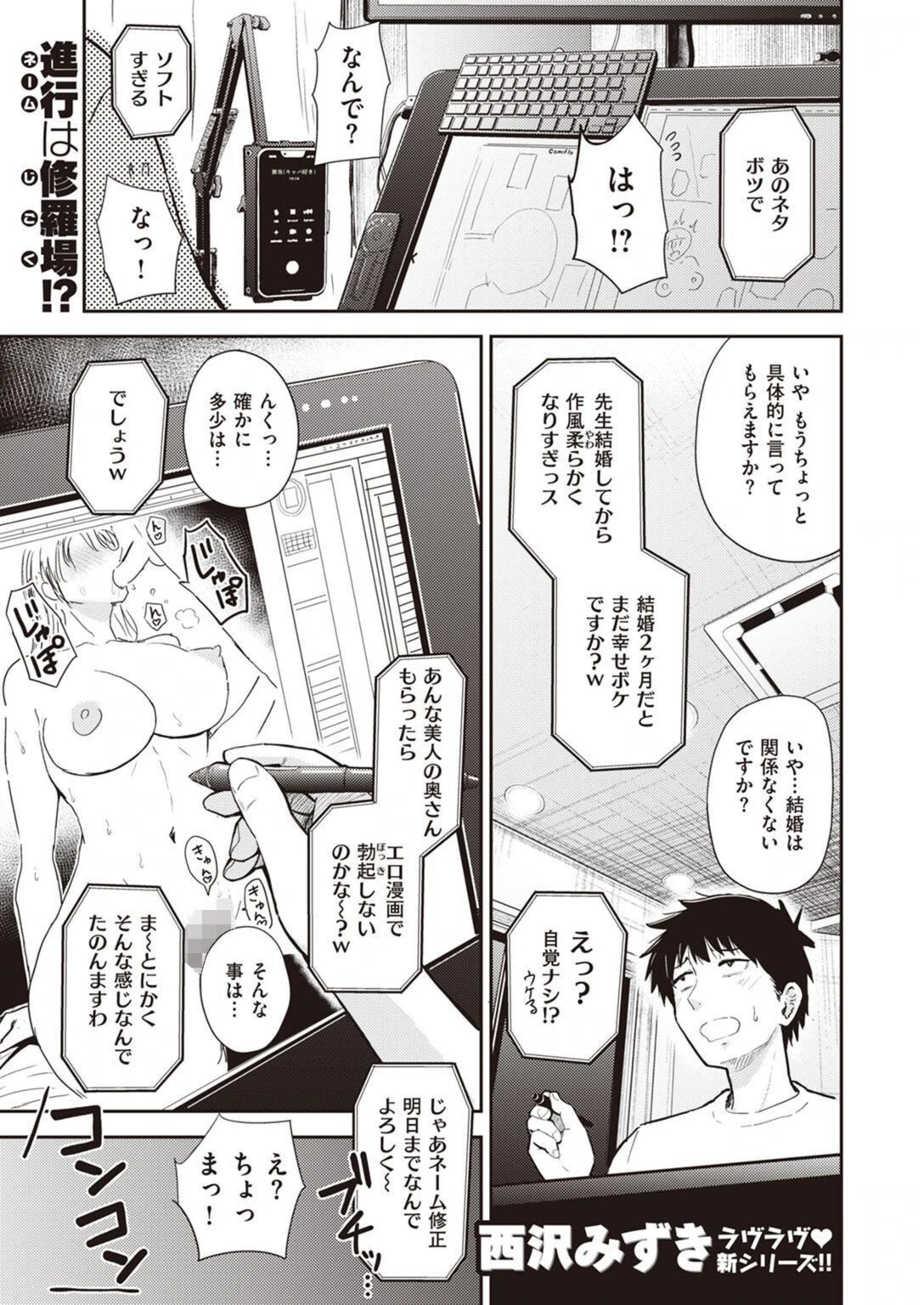 試し読み 1枚目