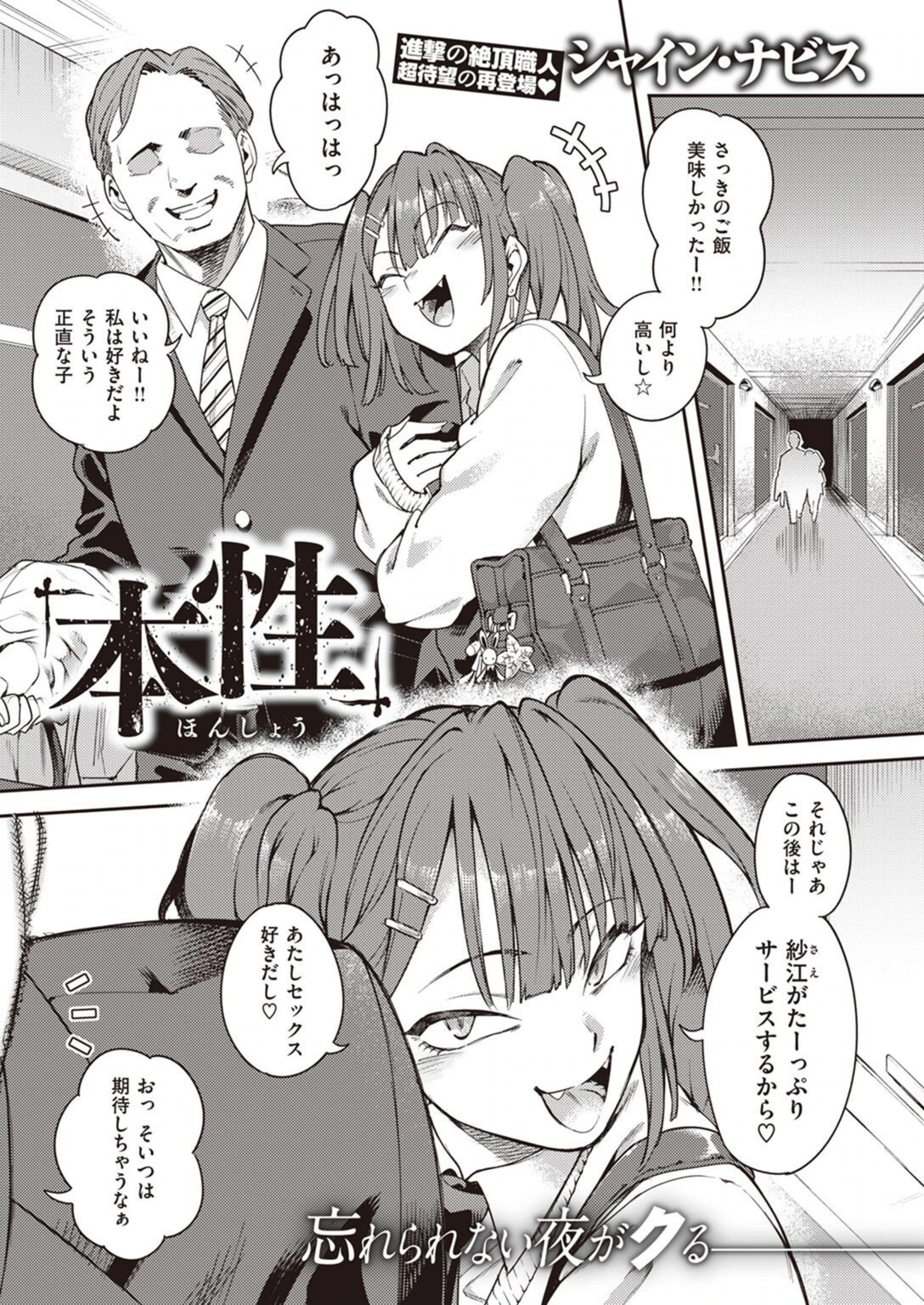 試し読み 1枚目