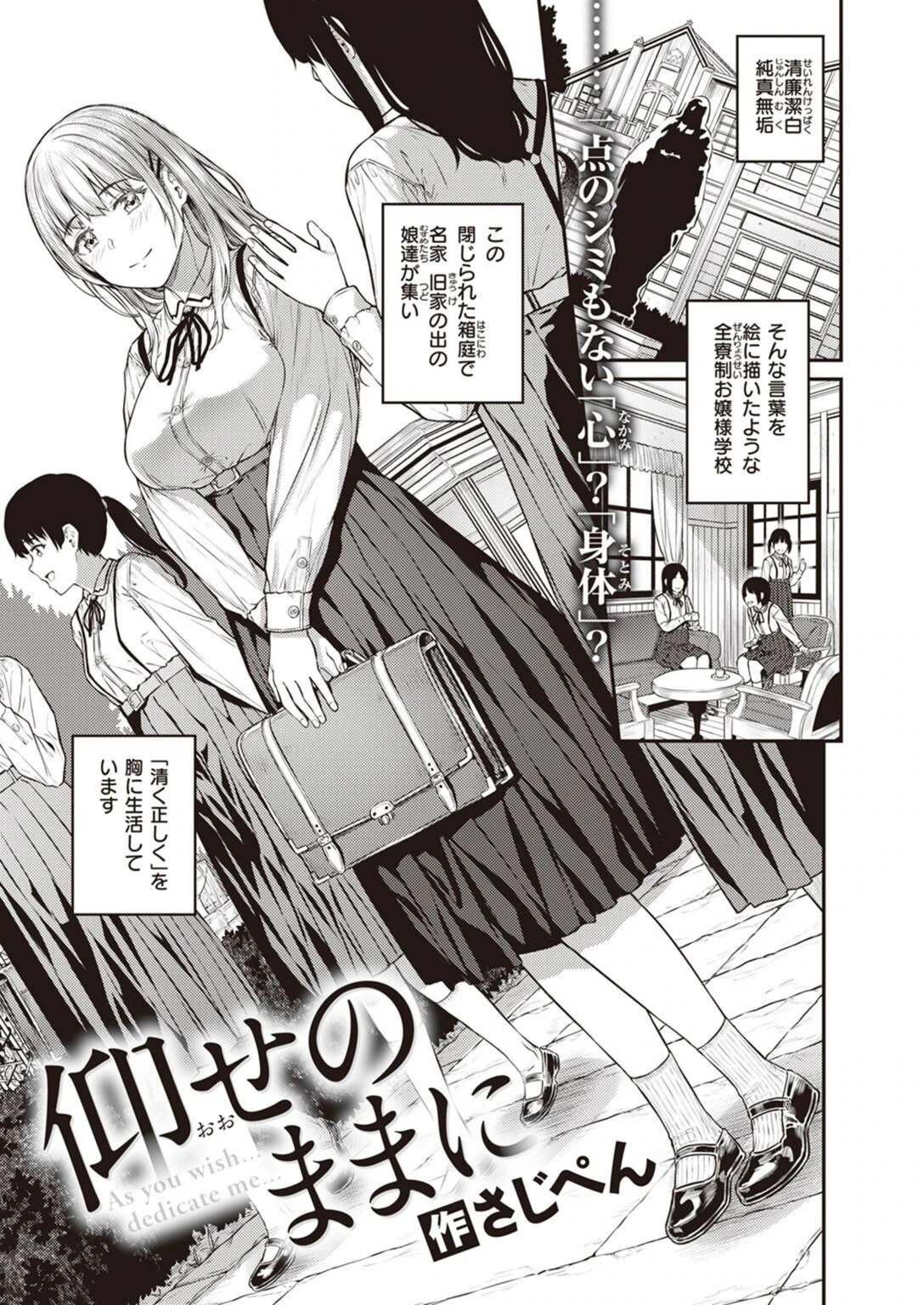 試し読み 1枚目