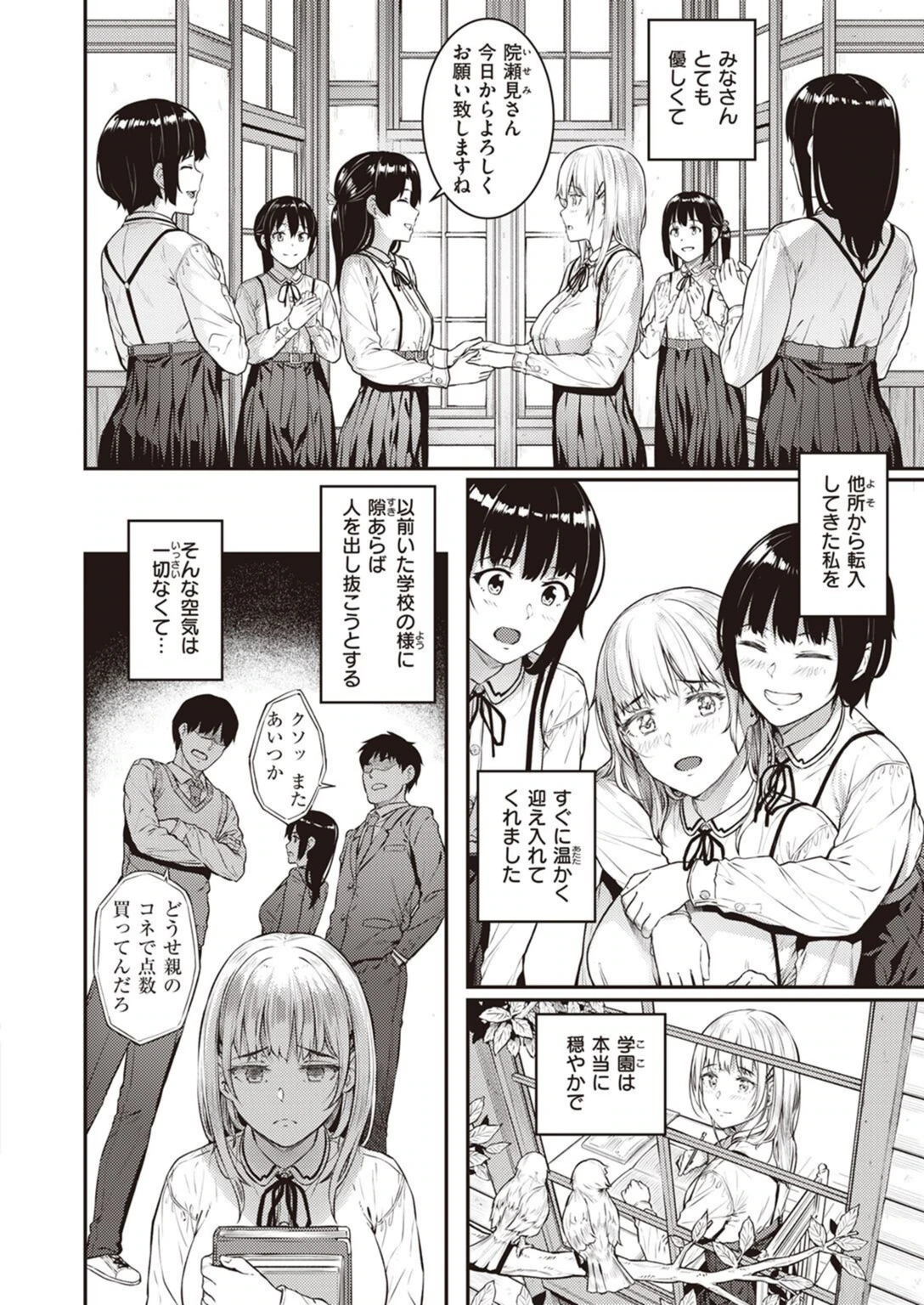 試し読み 2枚目