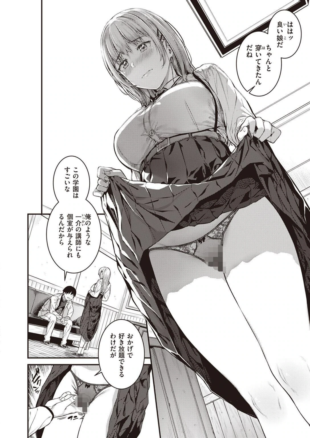 試し読み 6枚目