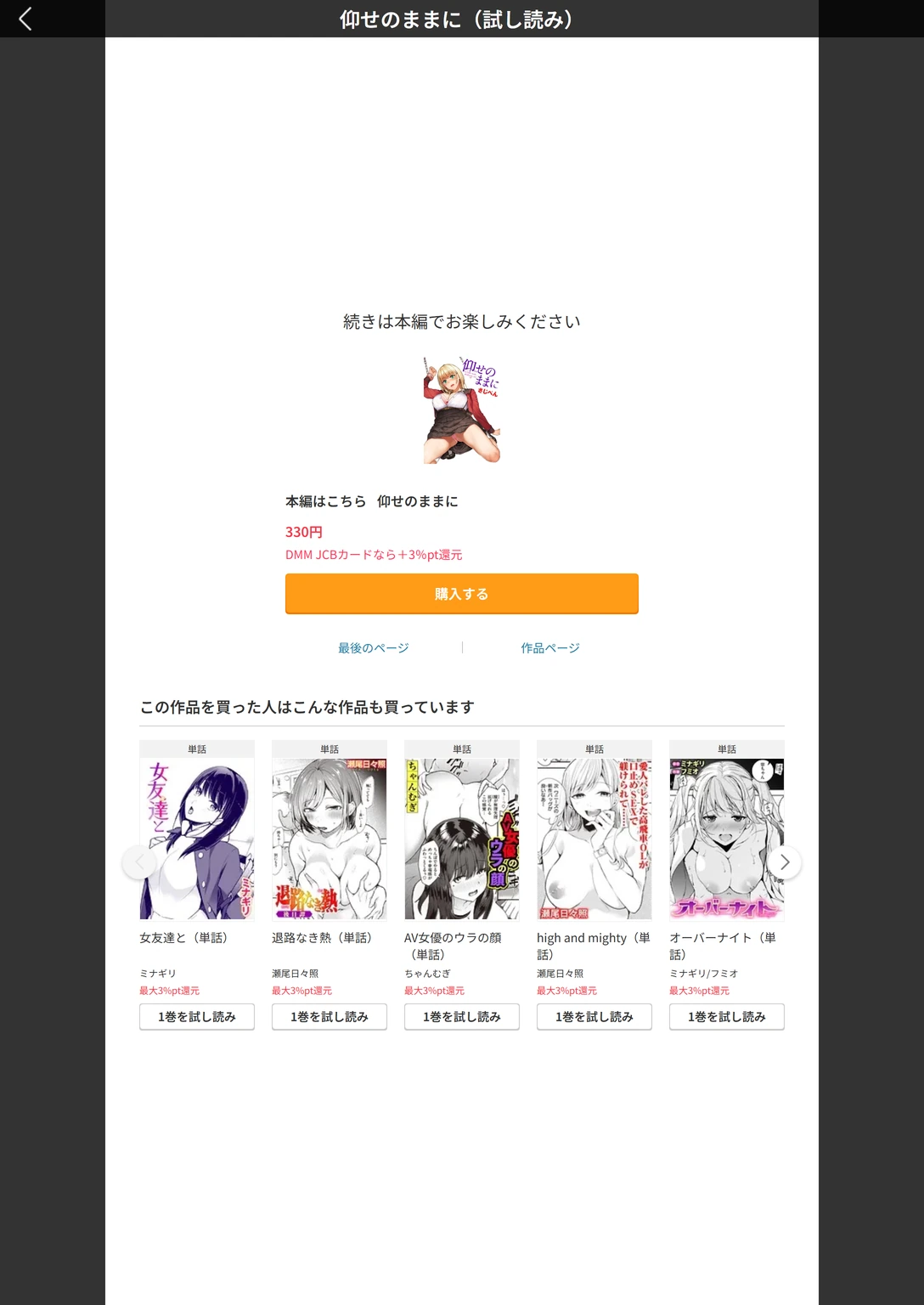 試し読み 7枚目