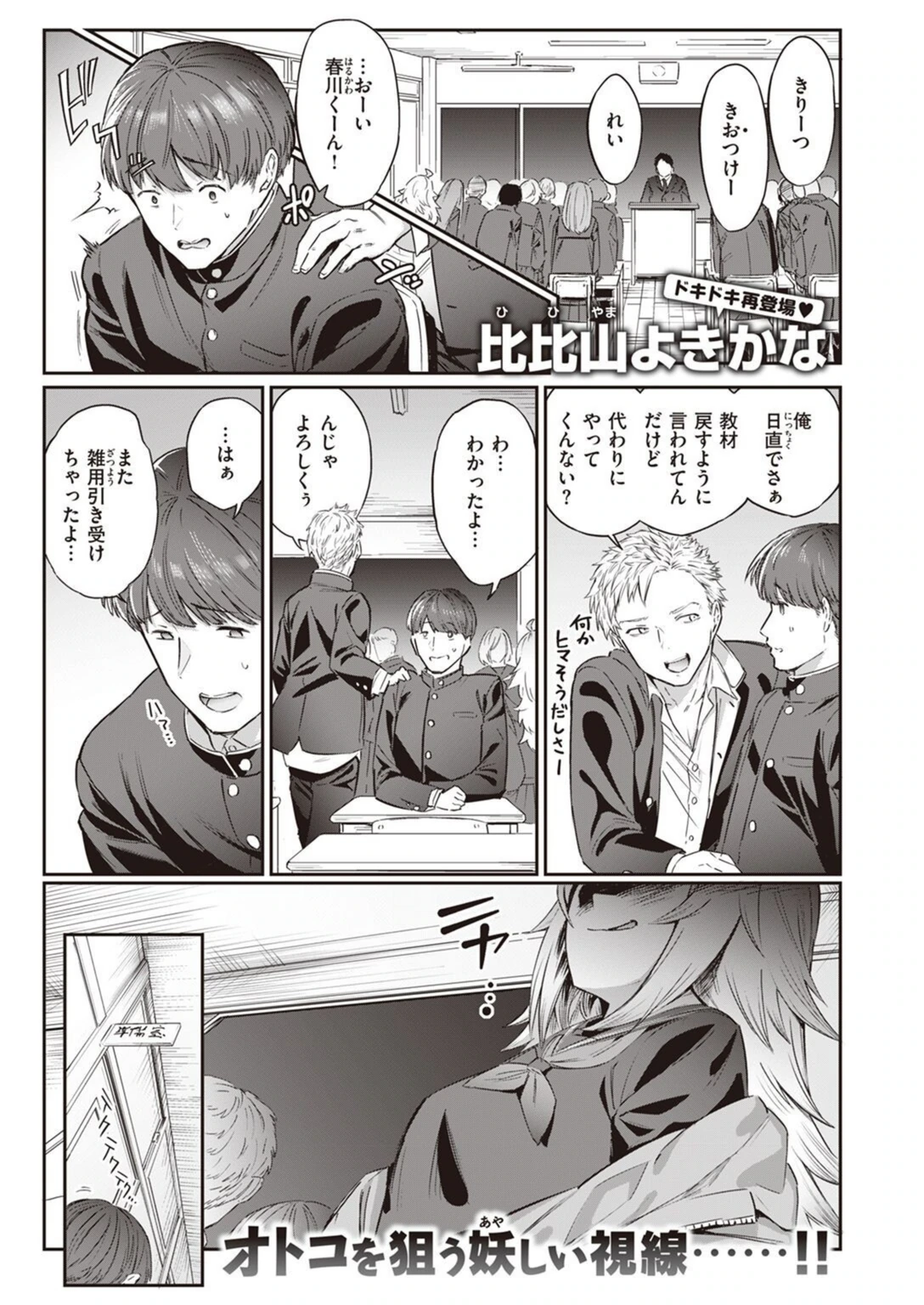 試し読み 1枚目