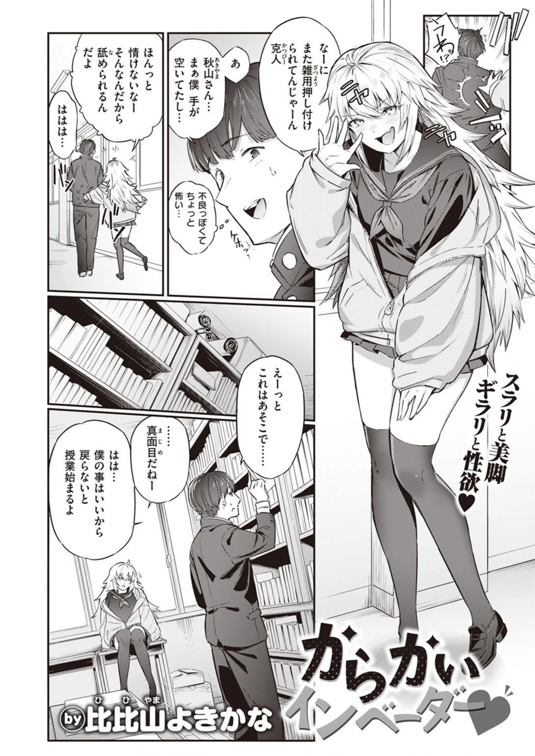 試し読み 2枚目