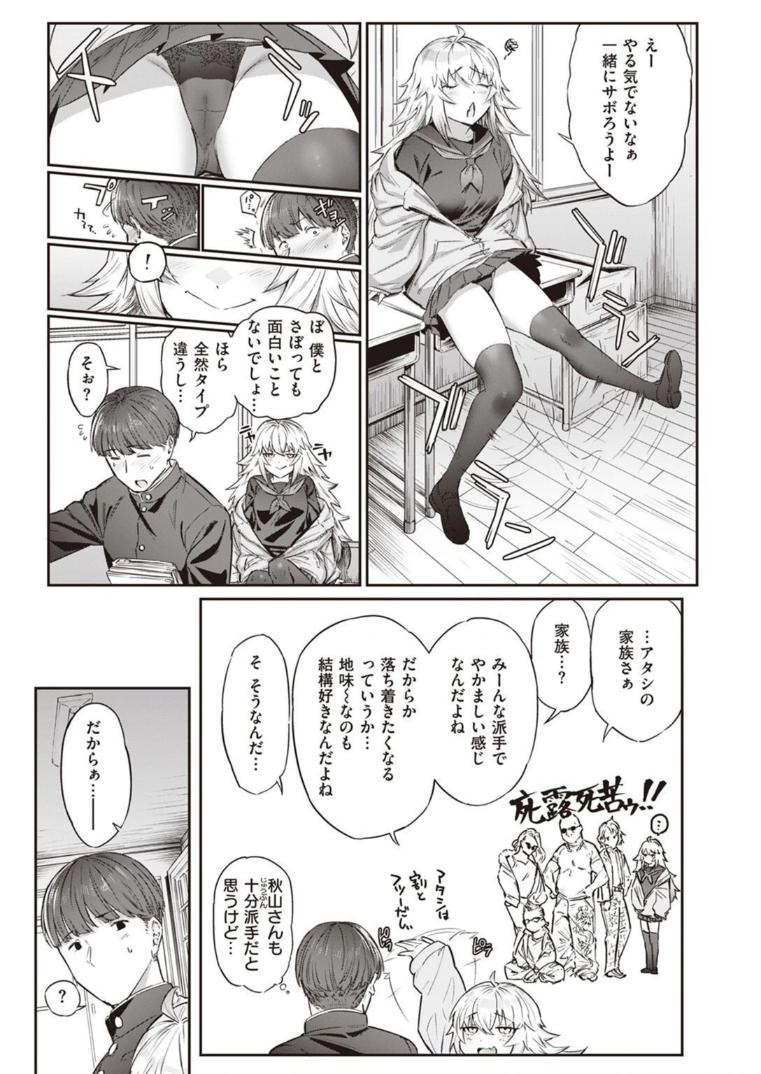 試し読み 3枚目