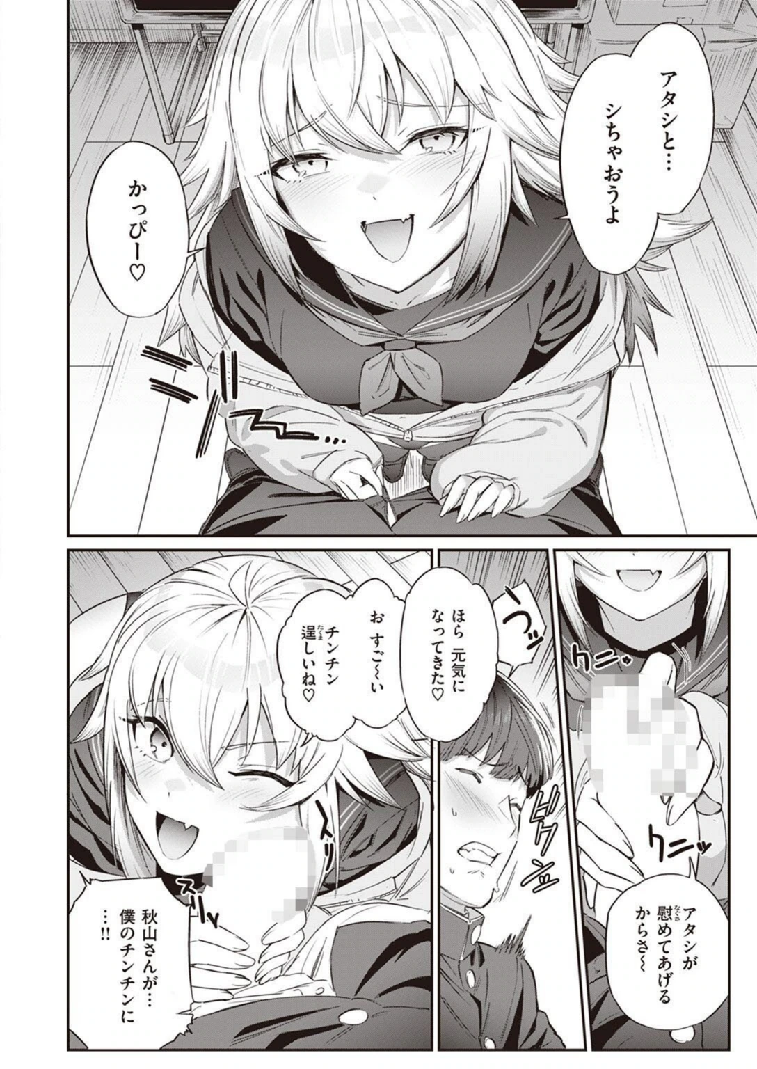 試し読み 6枚目