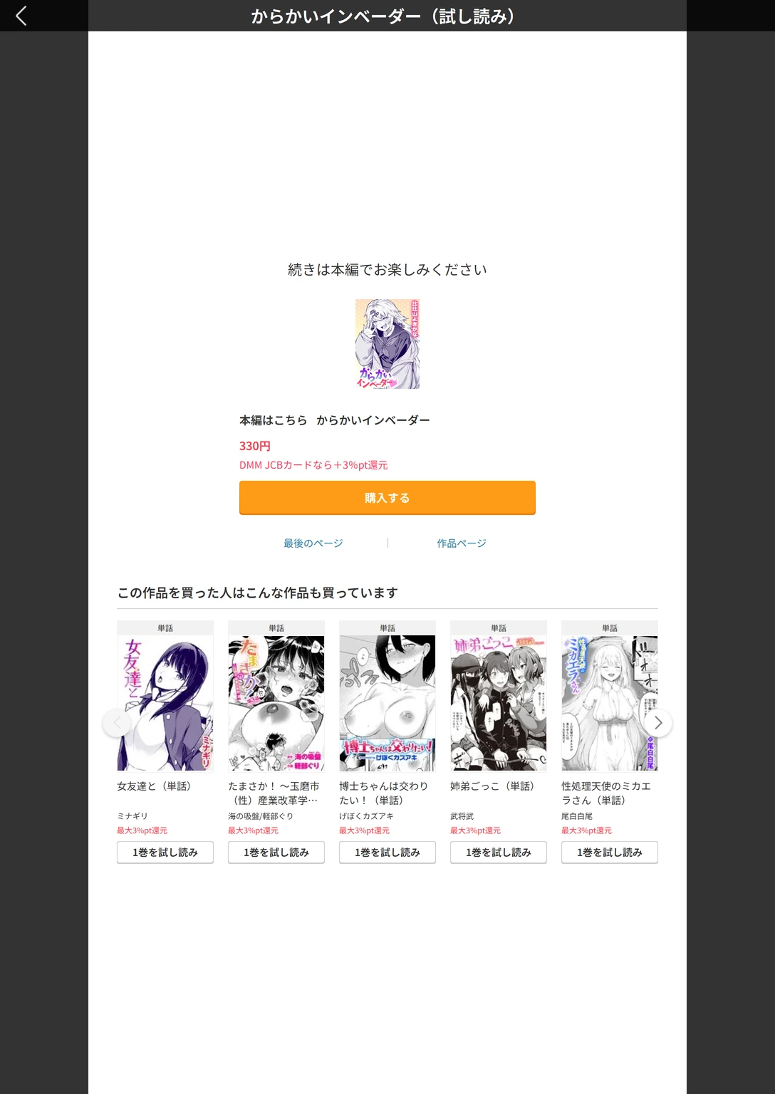 試し読み 7枚目