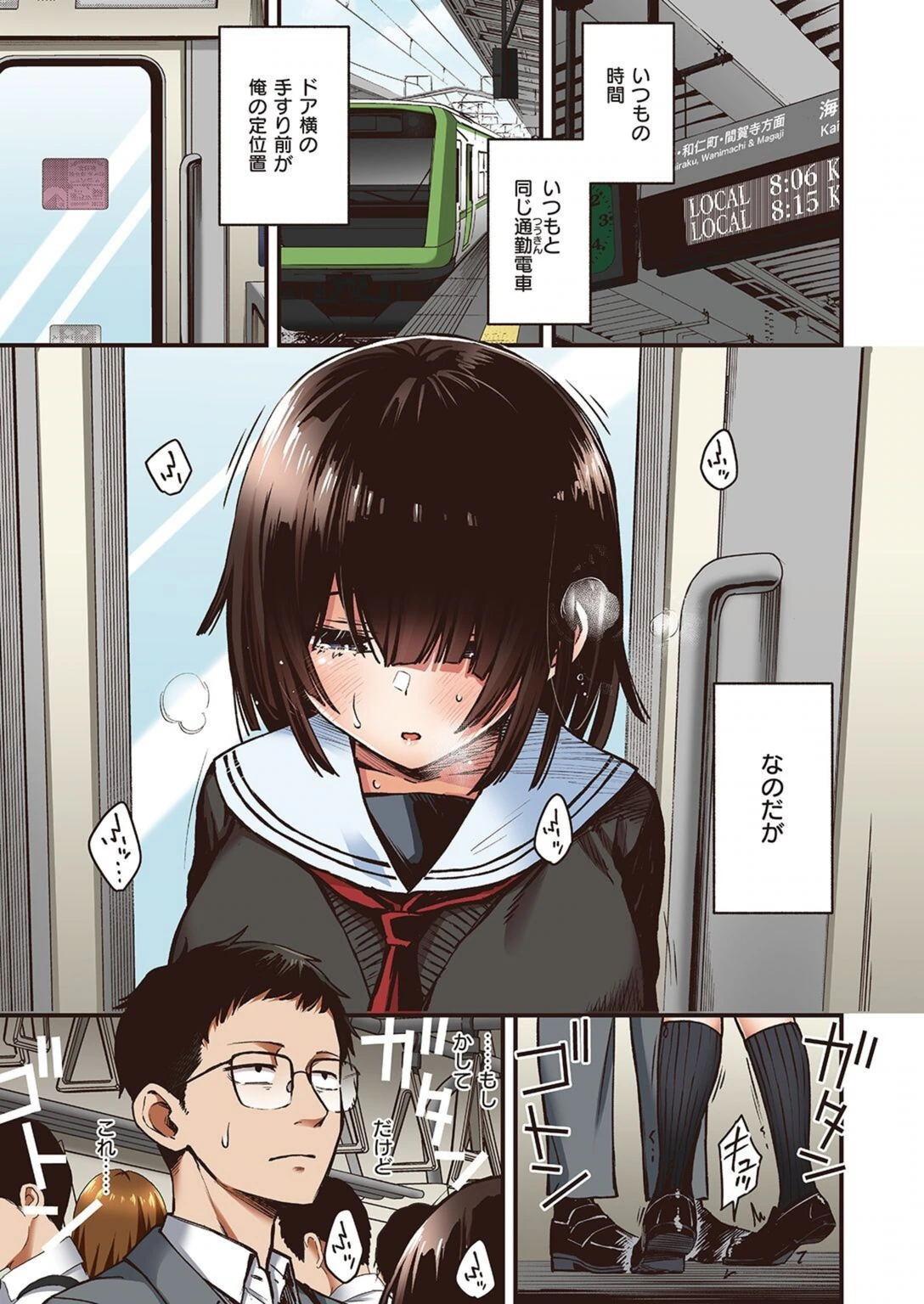 試し読み 1枚目