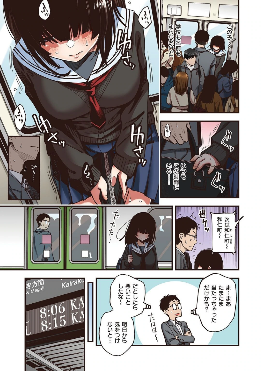 試し読み 3枚目