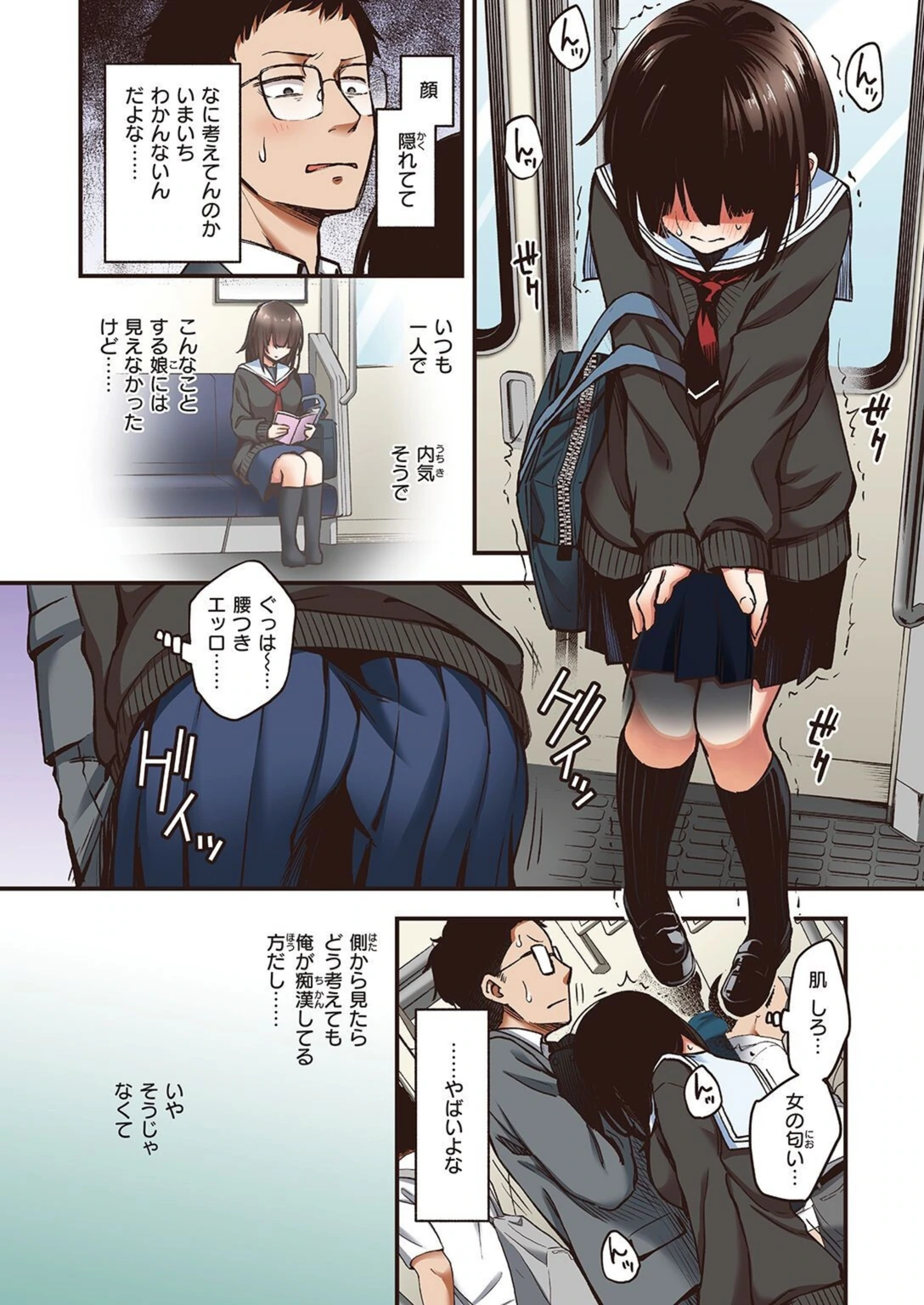 試し読み 5枚目