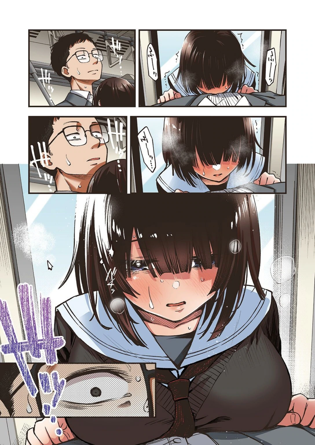 試し読み 7枚目