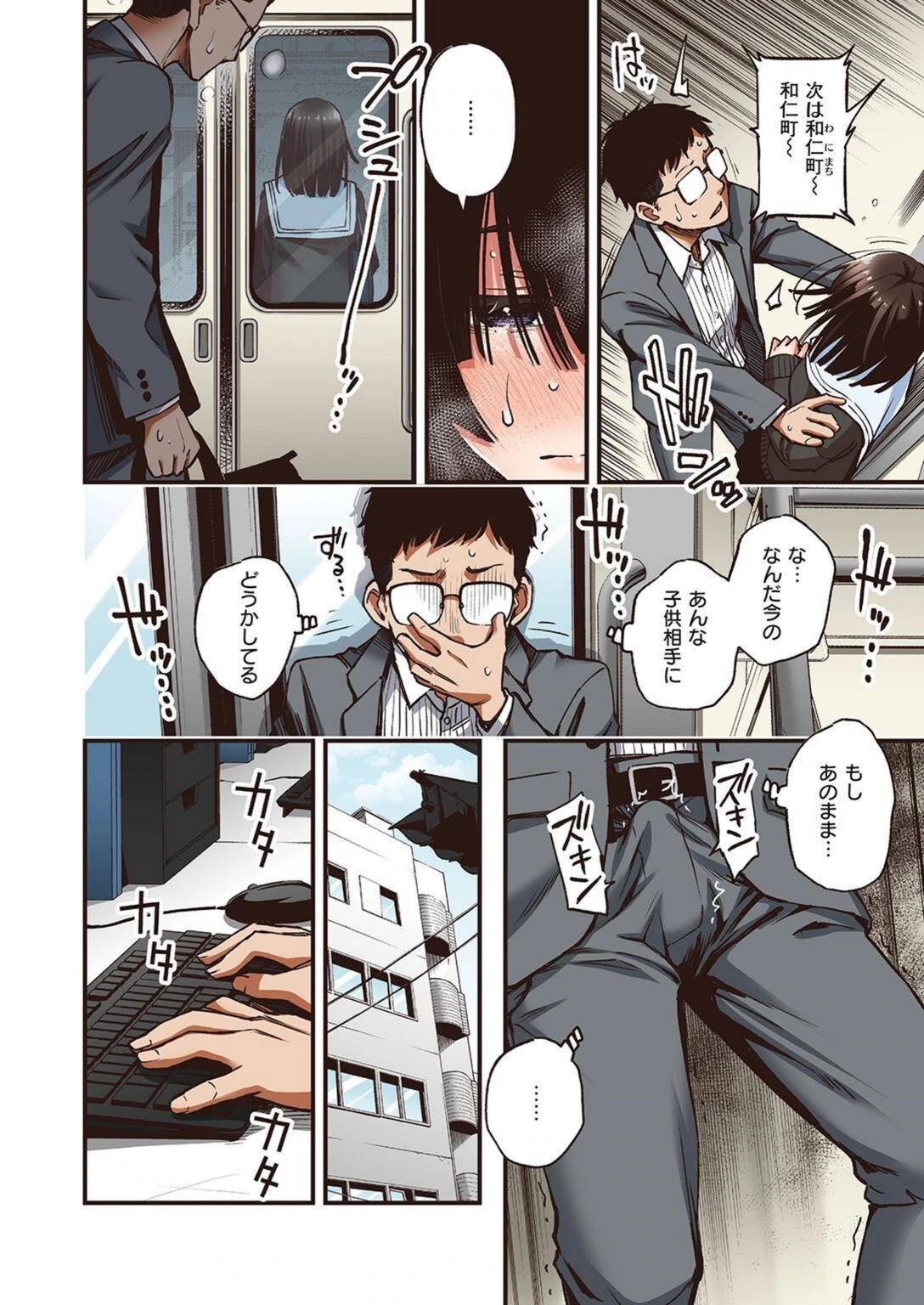 試し読み 8枚目