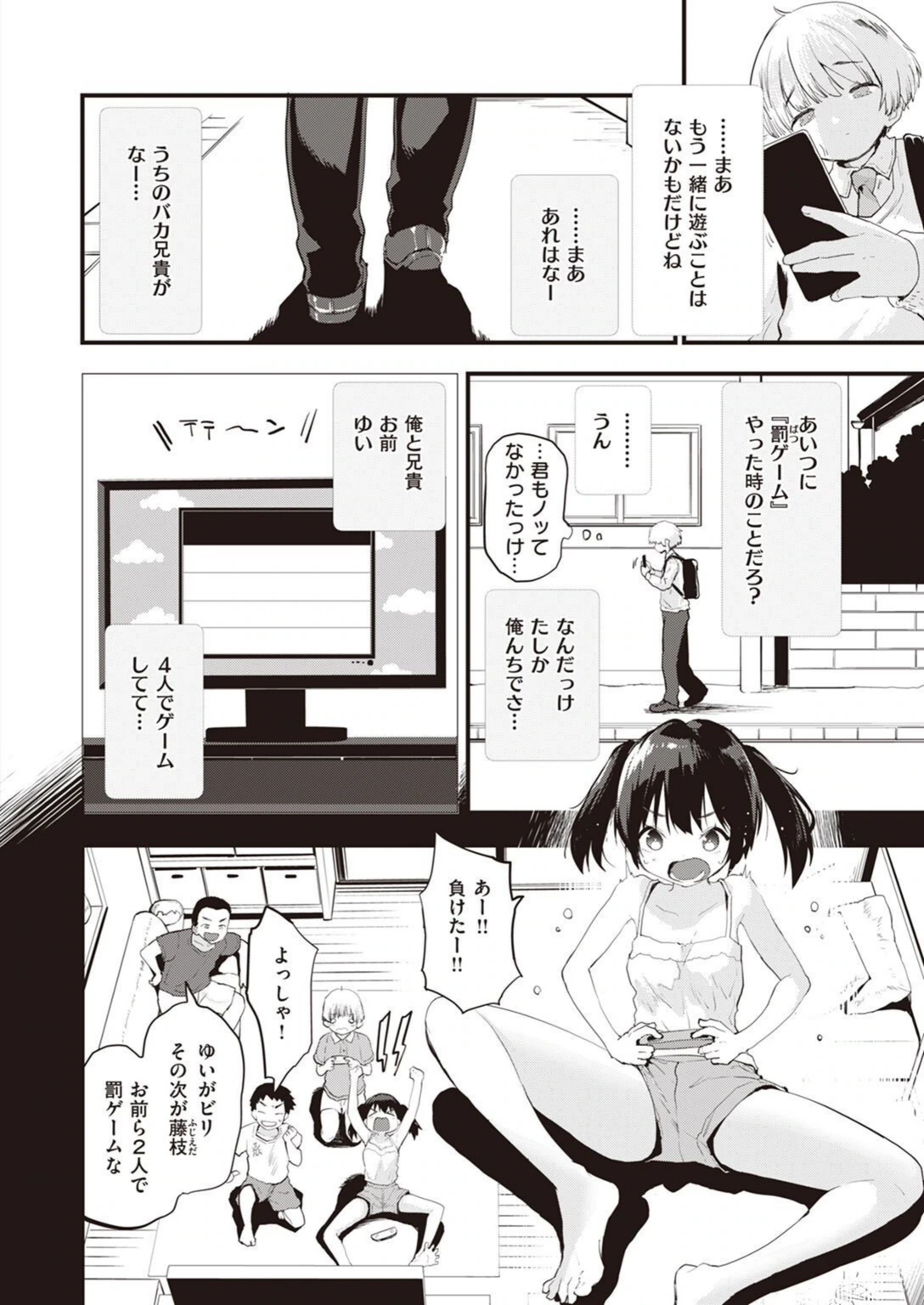 試し読み 4枚目
