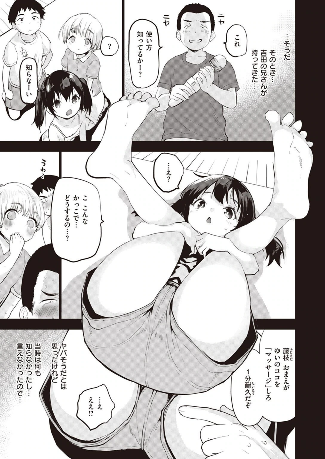 試し読み 5枚目
