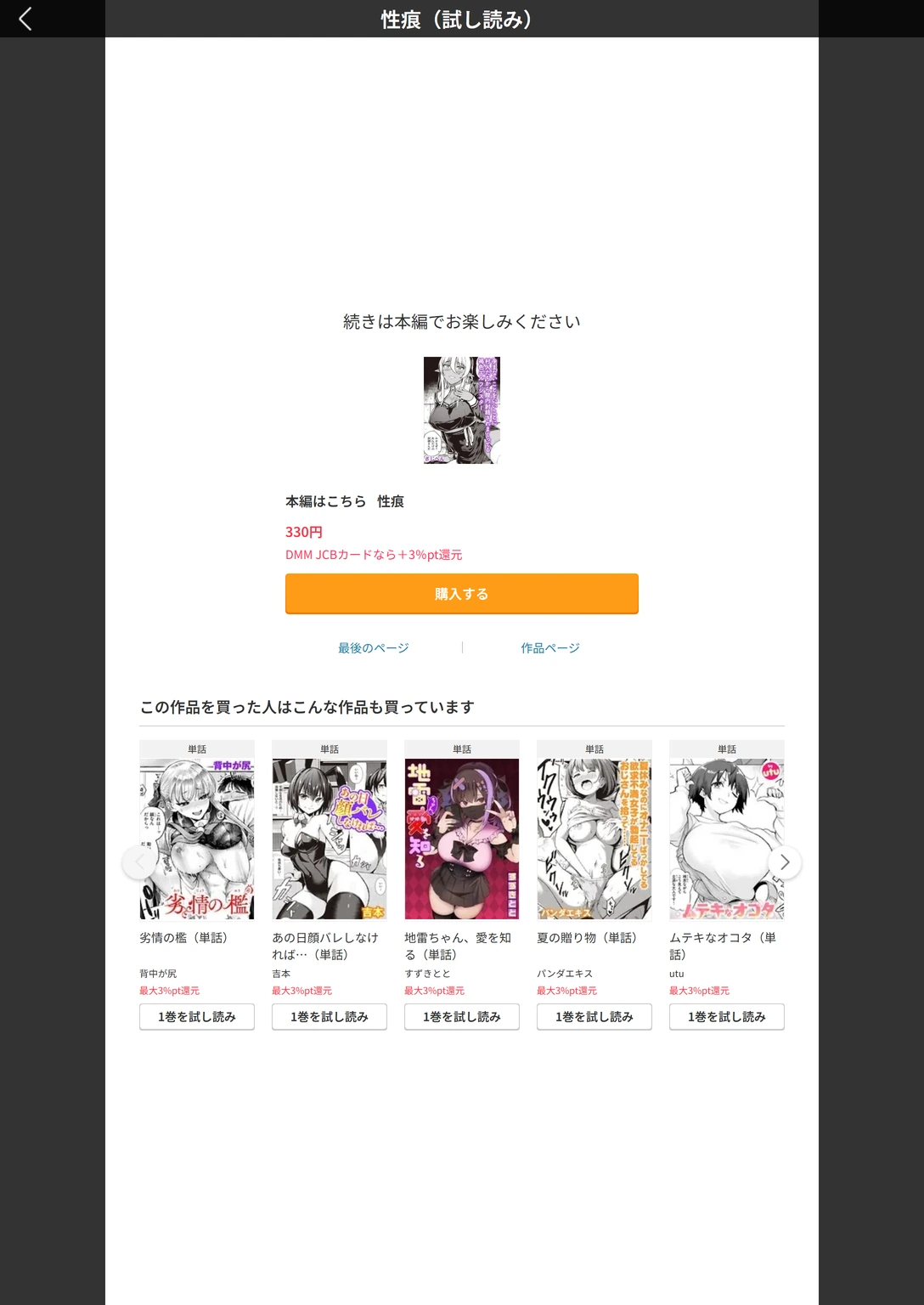 試し読み 7枚目