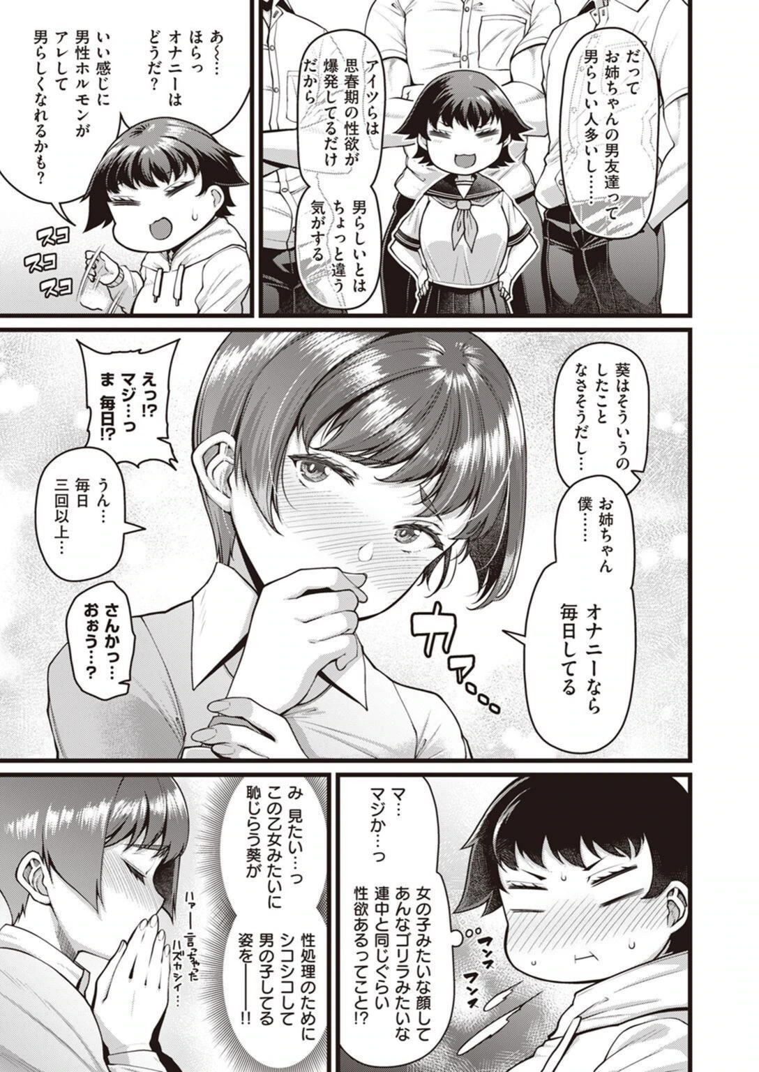 試し読み 3枚目