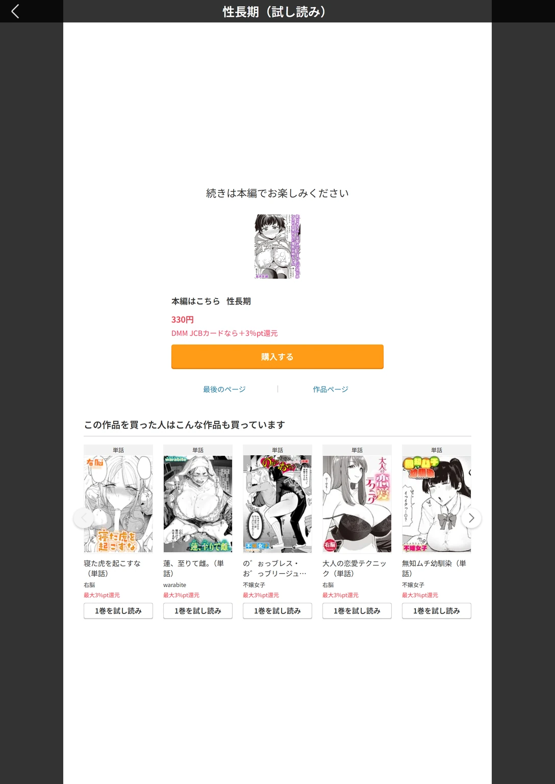 試し読み 6枚目