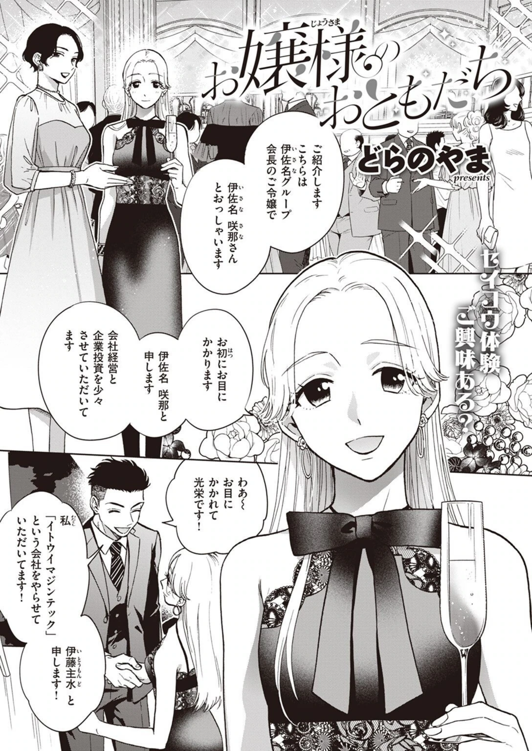 試し読み 1枚目