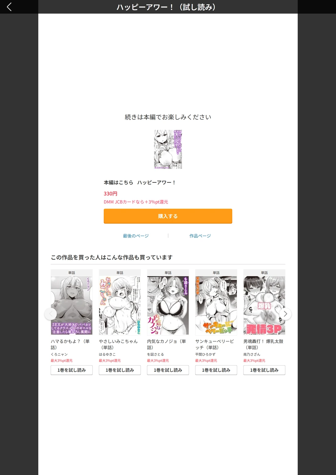 試し読み 8枚目