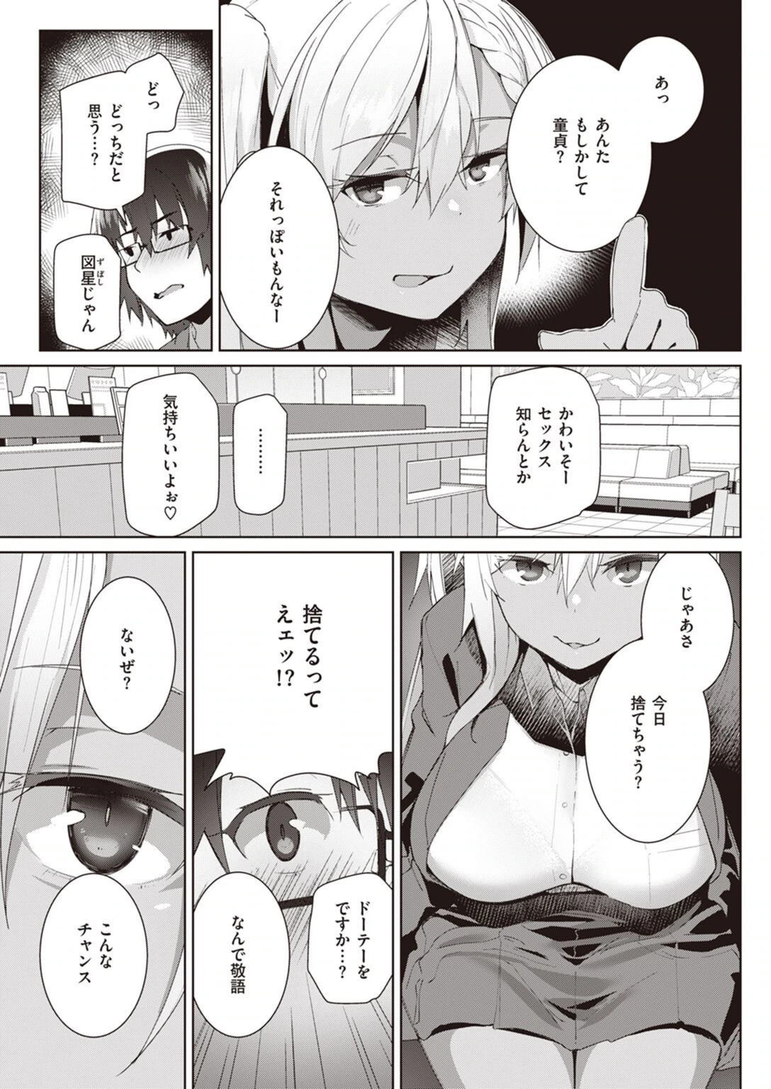 試し読み 5枚目