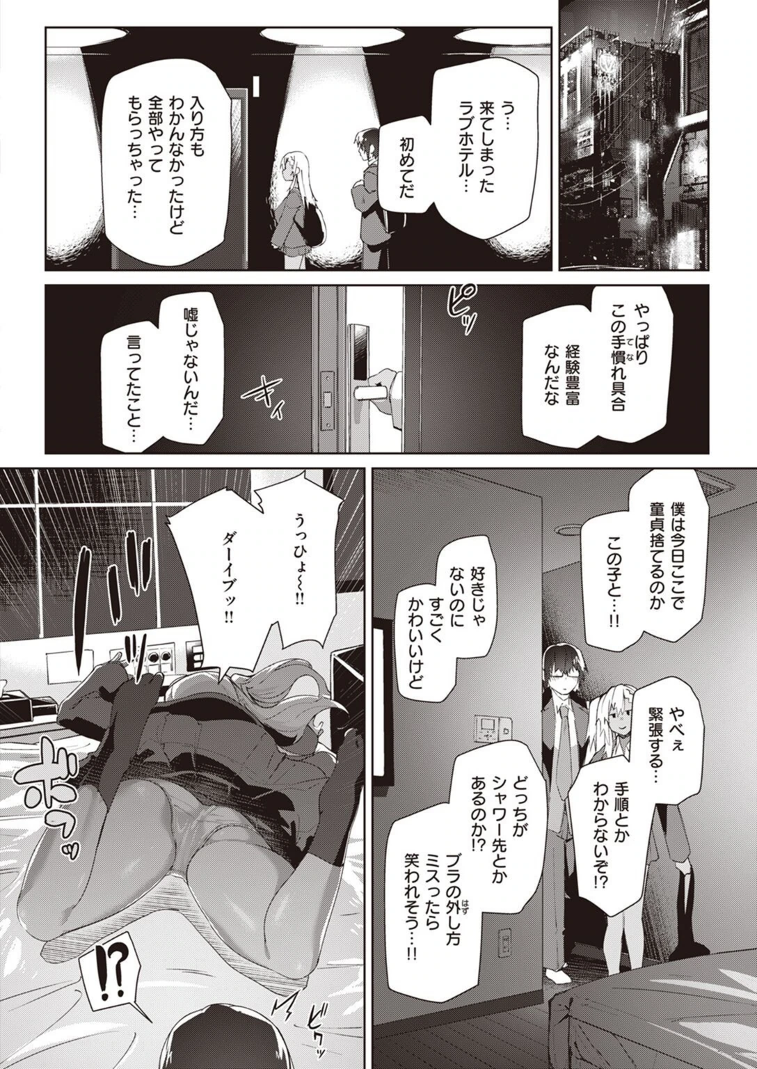 試し読み 6枚目