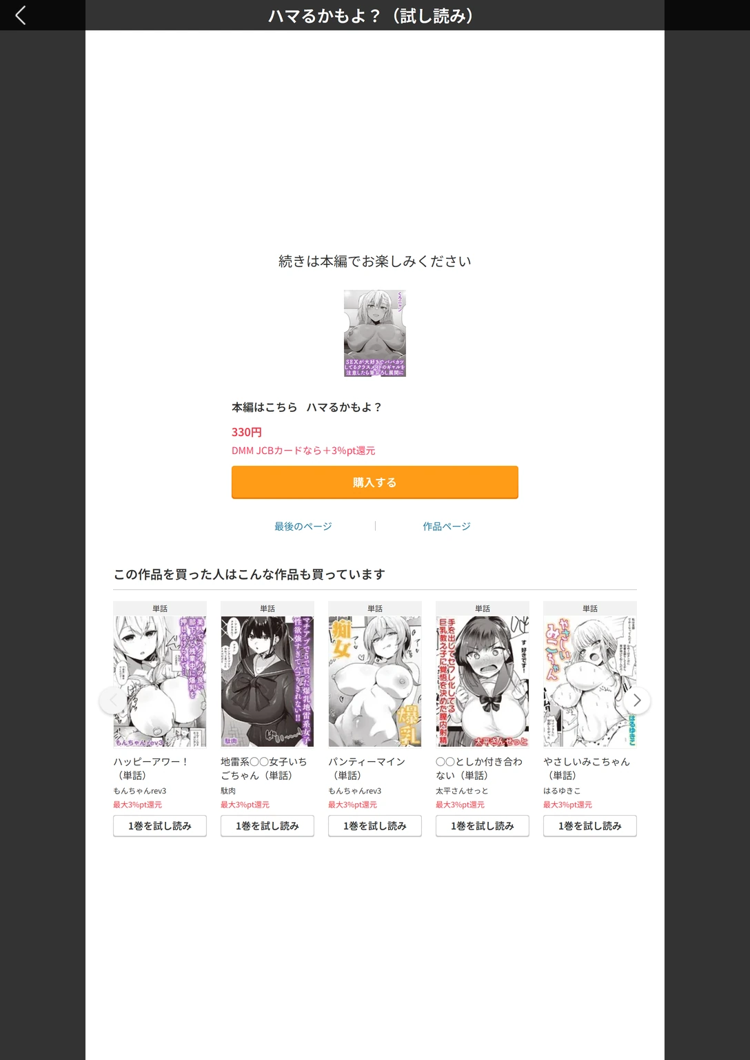 試し読み 8枚目